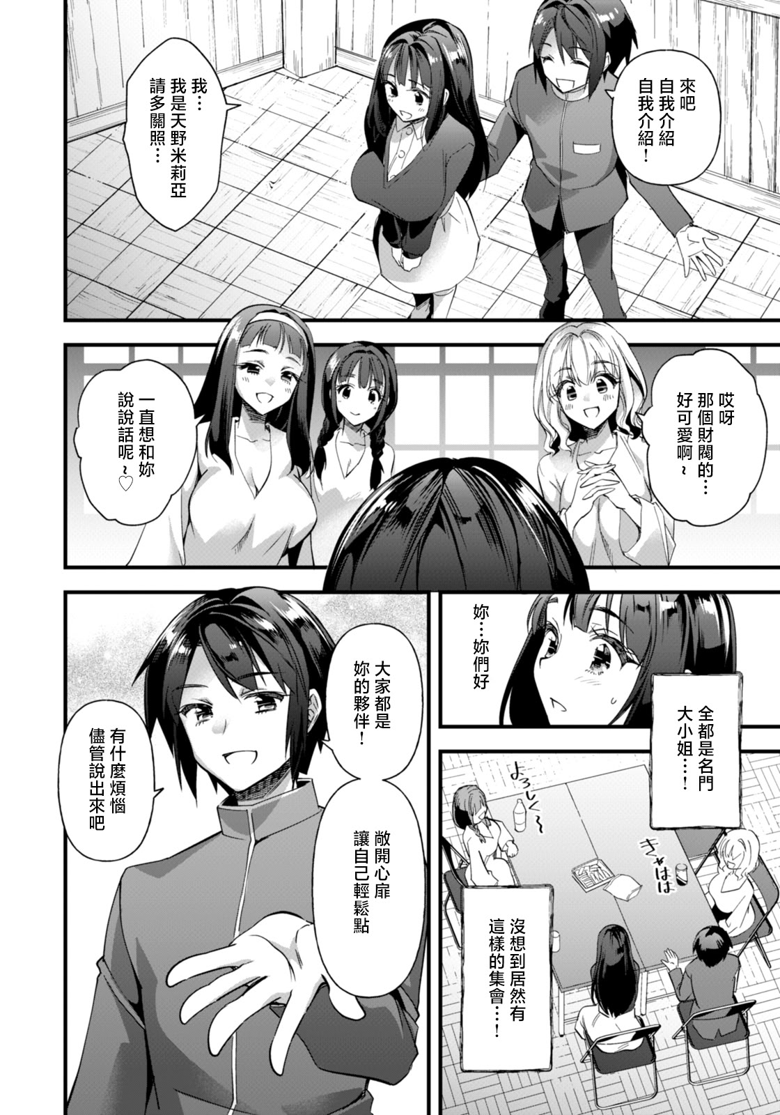 [日本漫画] [松本痙] 穴への変革 单本,巨乳大奶,露出,大阴茎#[23P]-9
