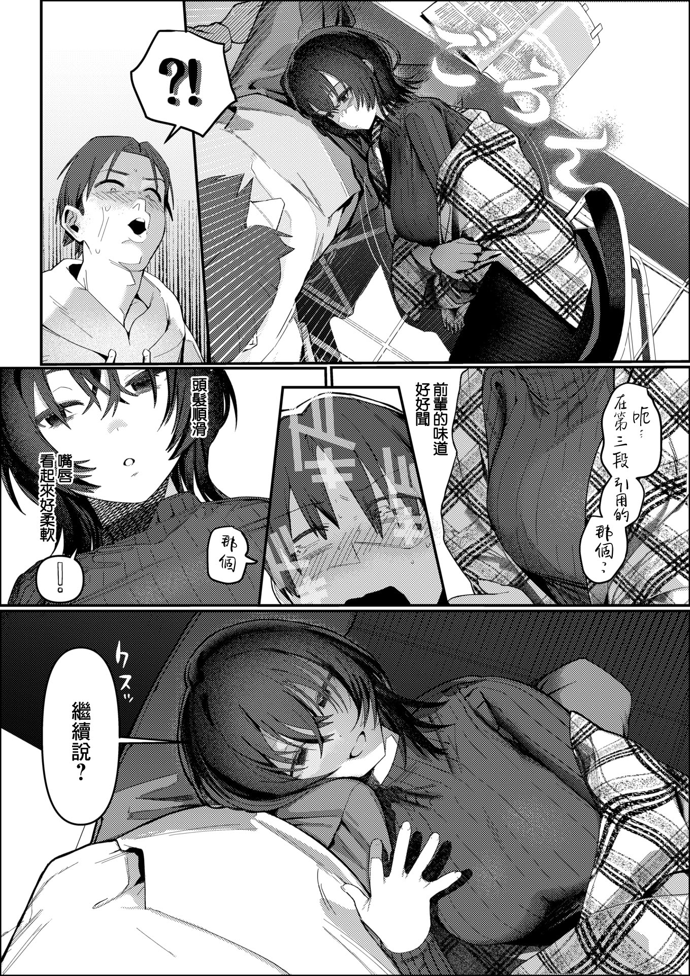 [日本漫画] [白日まみれ]ストロボ・ライター(COMIC 快楽天 2026年4月号) 单本,巨乳大奶,露出,大阴茎#[24P]-3