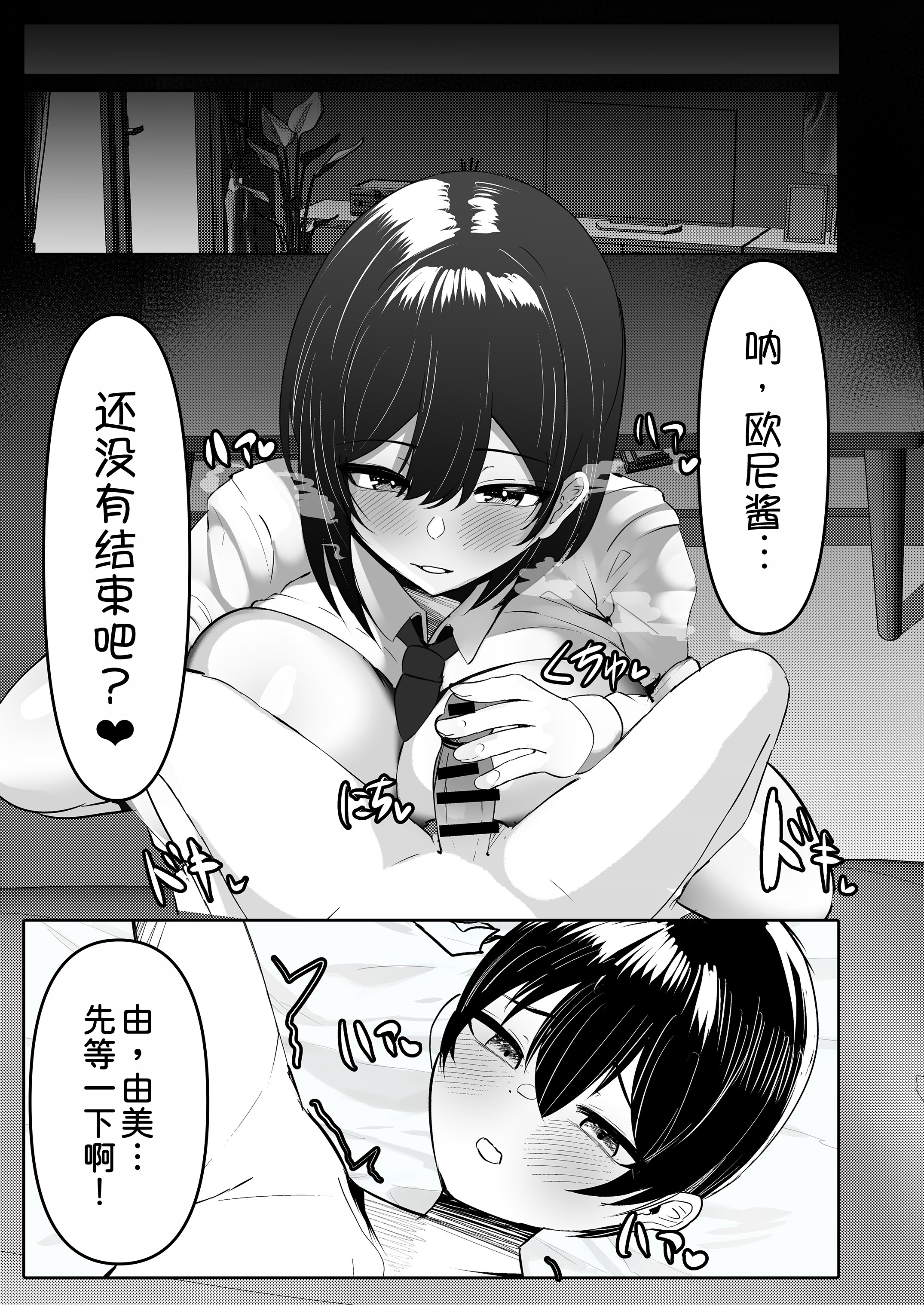 [日本漫画] [ふわふわらいどう] 年下デカパイギャルハーレムに囲われまくる 実妹編  单本,高潮潮吹,调教,巨乳大奶,女学生制服,内射中出#[41P]-22