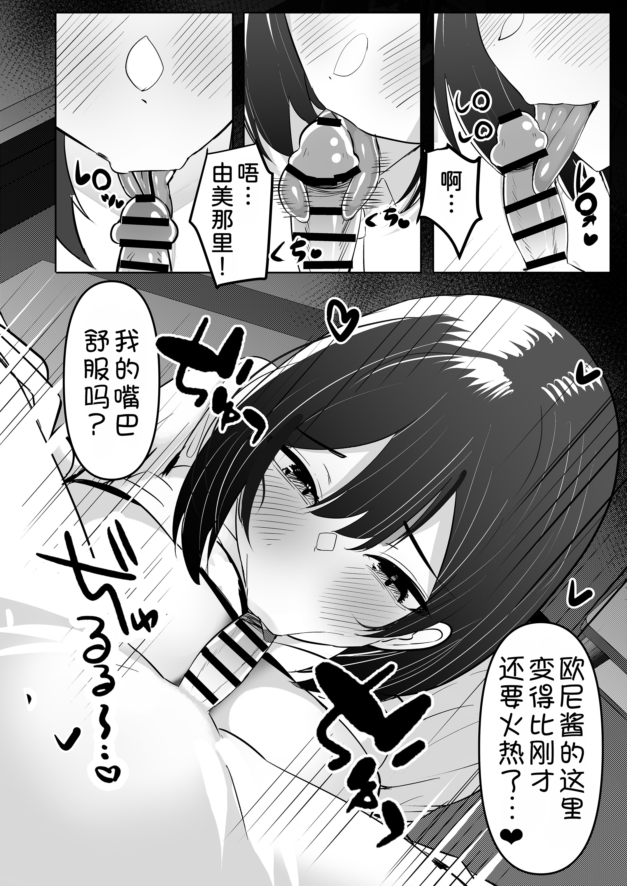 [日本漫画] [ふわふわらいどう] 年下デカパイギャルハーレムに囲われまくる 実妹編  单本,高潮潮吹,调教,巨乳大奶,女学生制服,内射中出#[41P]-23