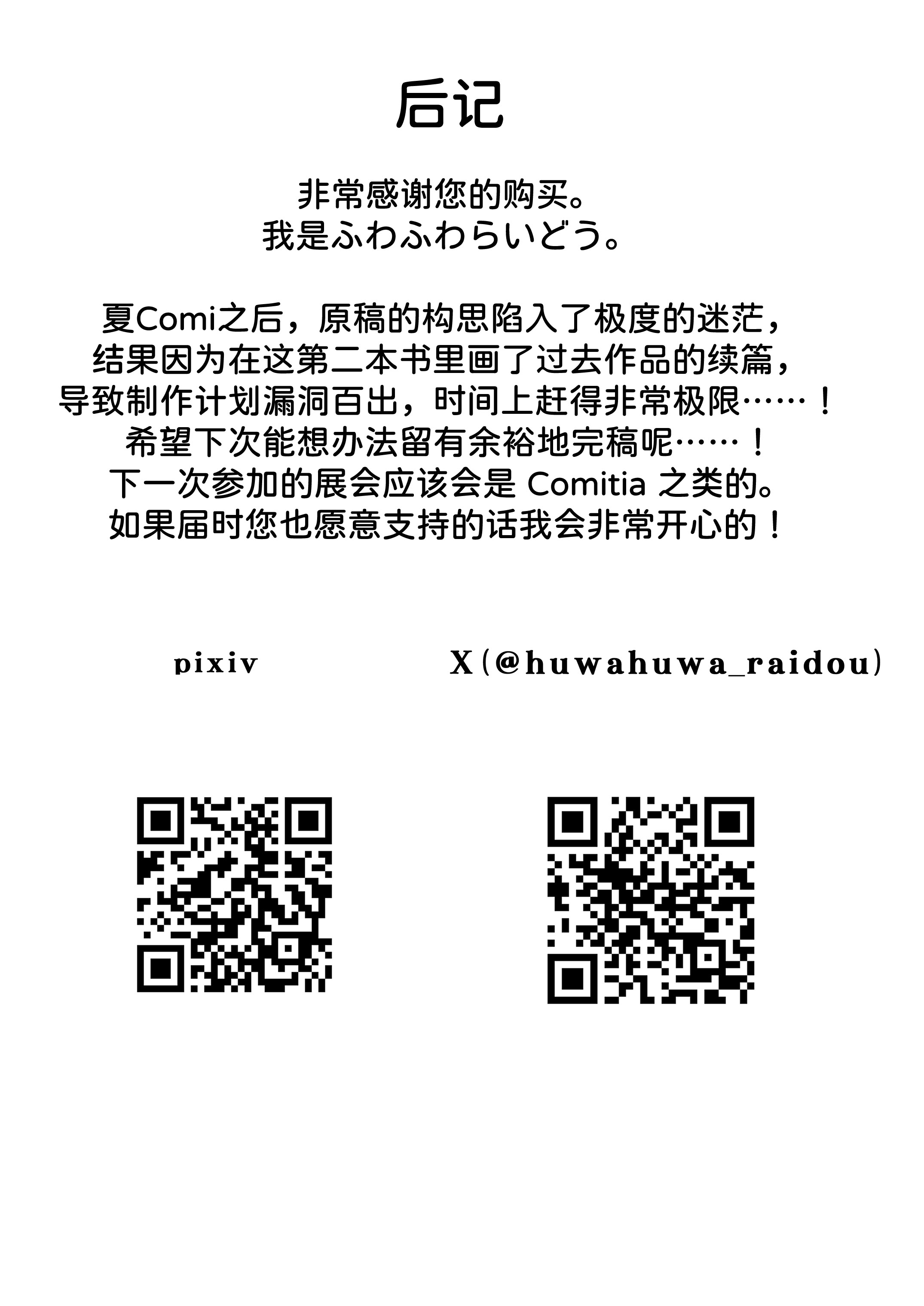 [日本漫画] [ふわふわらいどう] 年下デカパイギャルハーレムに囲われまくる 実妹編  单本,高潮潮吹,调教,巨乳大奶,女学生制服,内射中出#[41P]-36