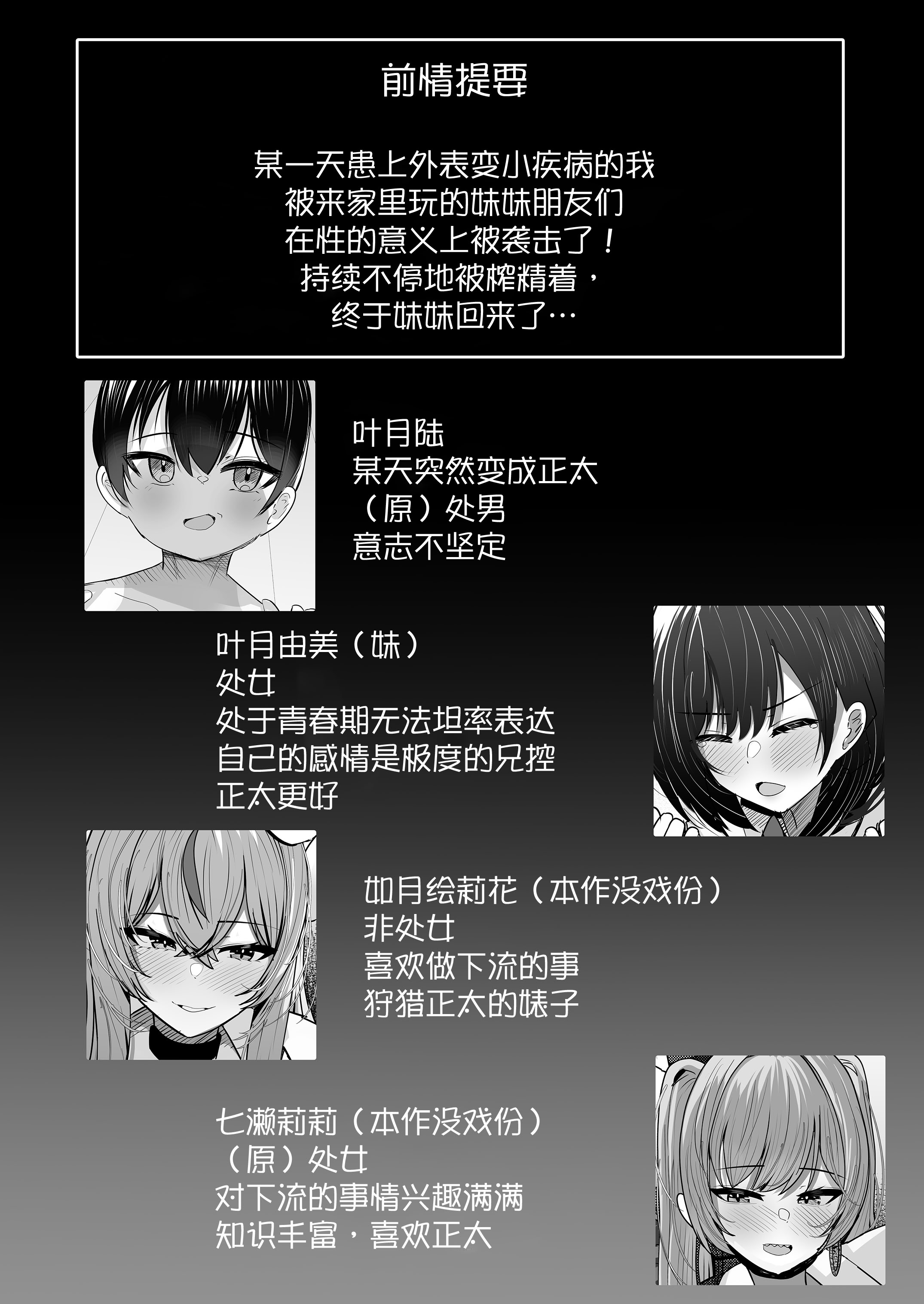 [日本漫画] [ふわふわらいどう] 年下デカパイギャルハーレムに囲われまくる 実妹編  单本,高潮潮吹,调教,巨乳大奶,女学生制服,内射中出#[41P]-5