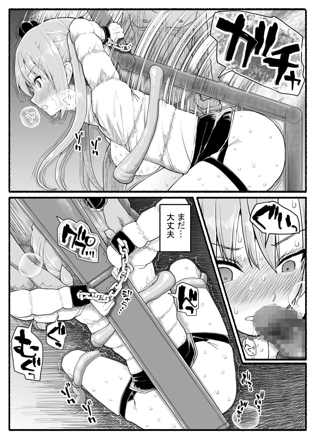 [日本漫画] [EsuEsu] 魔法少女VS淫魔生物 25 单本,高潮潮吹,调教,巨乳大奶,内射中出#[33P]-12