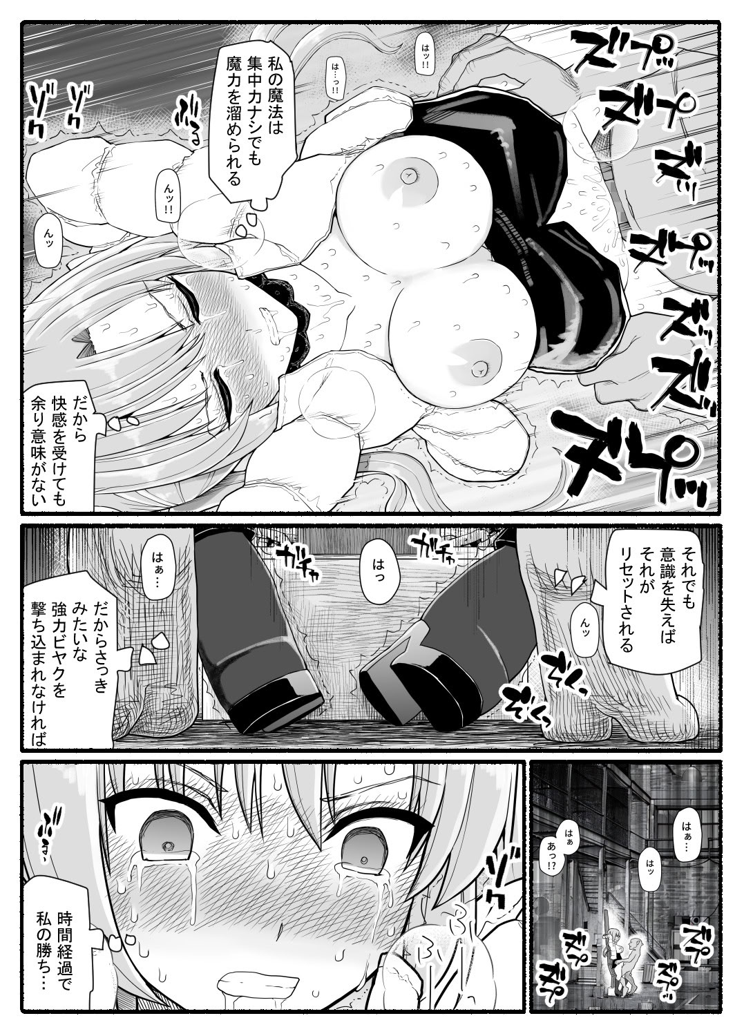 [日本漫画] [EsuEsu] 魔法少女VS淫魔生物 25 单本,高潮潮吹,调教,巨乳大奶,内射中出#[33P]-17