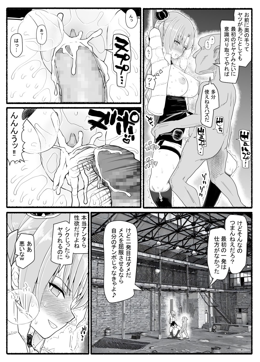 [日本漫画] [EsuEsu] 魔法少女VS淫魔生物 25 单本,高潮潮吹,调教,巨乳大奶,内射中出#[33P]-19