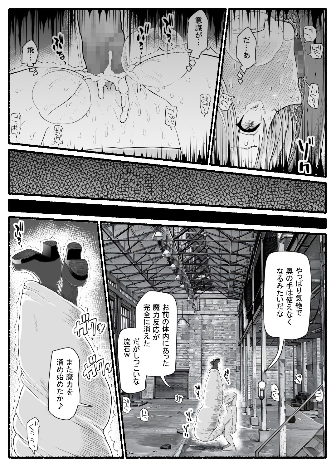 [日本漫画] [EsuEsu] 魔法少女VS淫魔生物 25 单本,高潮潮吹,调教,巨乳大奶,内射中出#[33P]-25