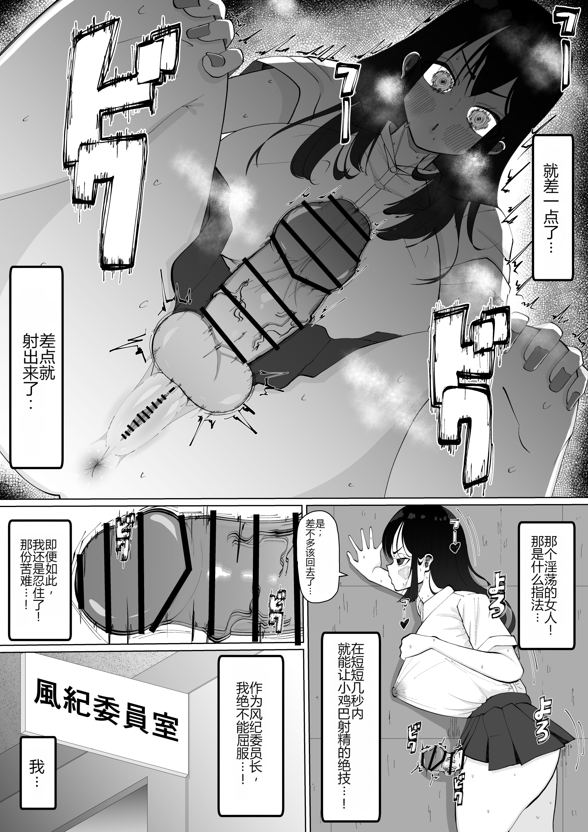 [日本漫画] [あたふたふたーば] ちんちんイライラ風紀委員長～ギャルにオナバレ大敗北射精 (オリジナル) 单本,巨乳大奶,露出,大阴茎#[34P]-13