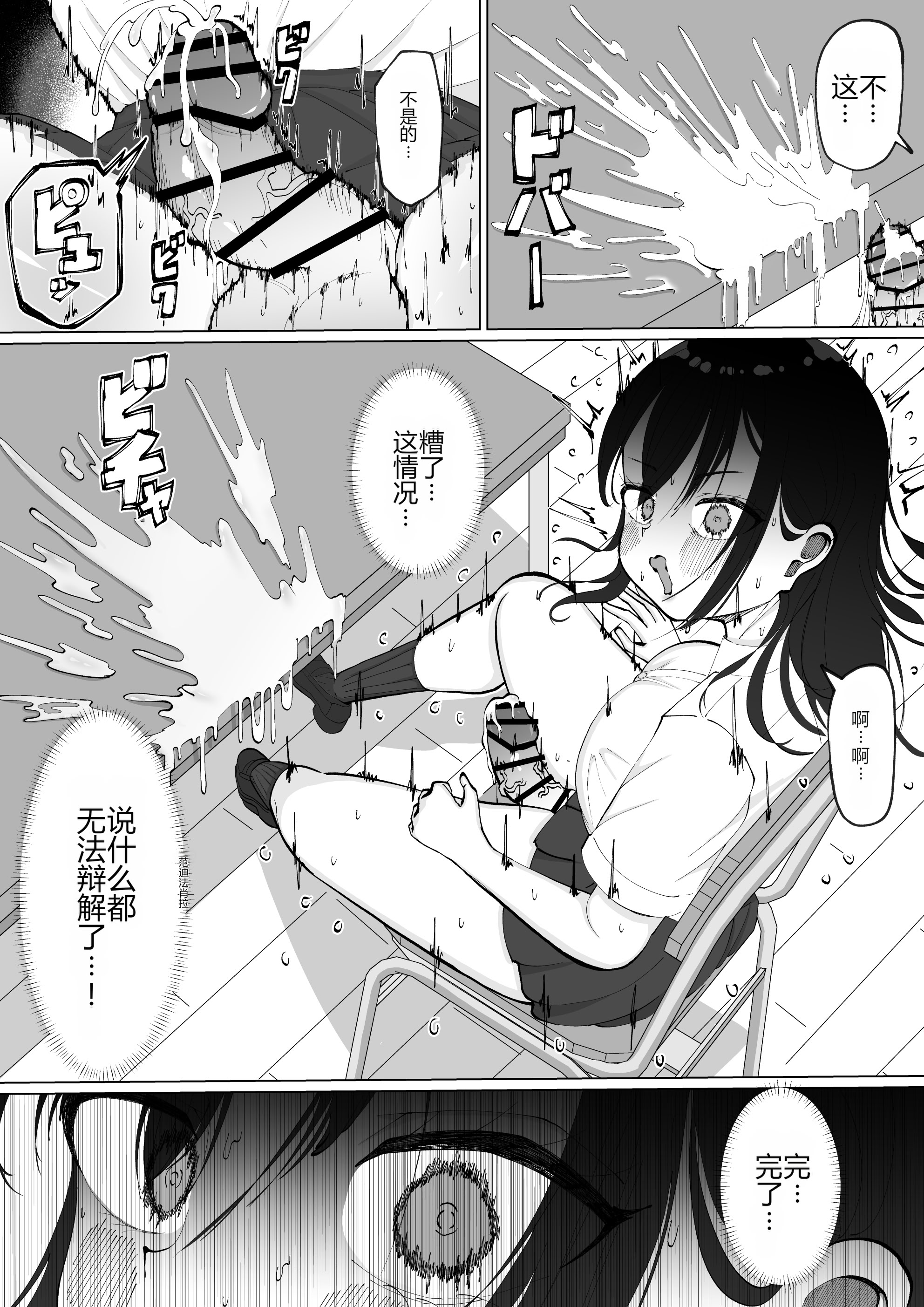 [日本漫画] [あたふたふたーば] ちんちんイライラ風紀委員長～ギャルにオナバレ大敗北射精 (オリジナル) 单本,巨乳大奶,露出,大阴茎#[34P]-17