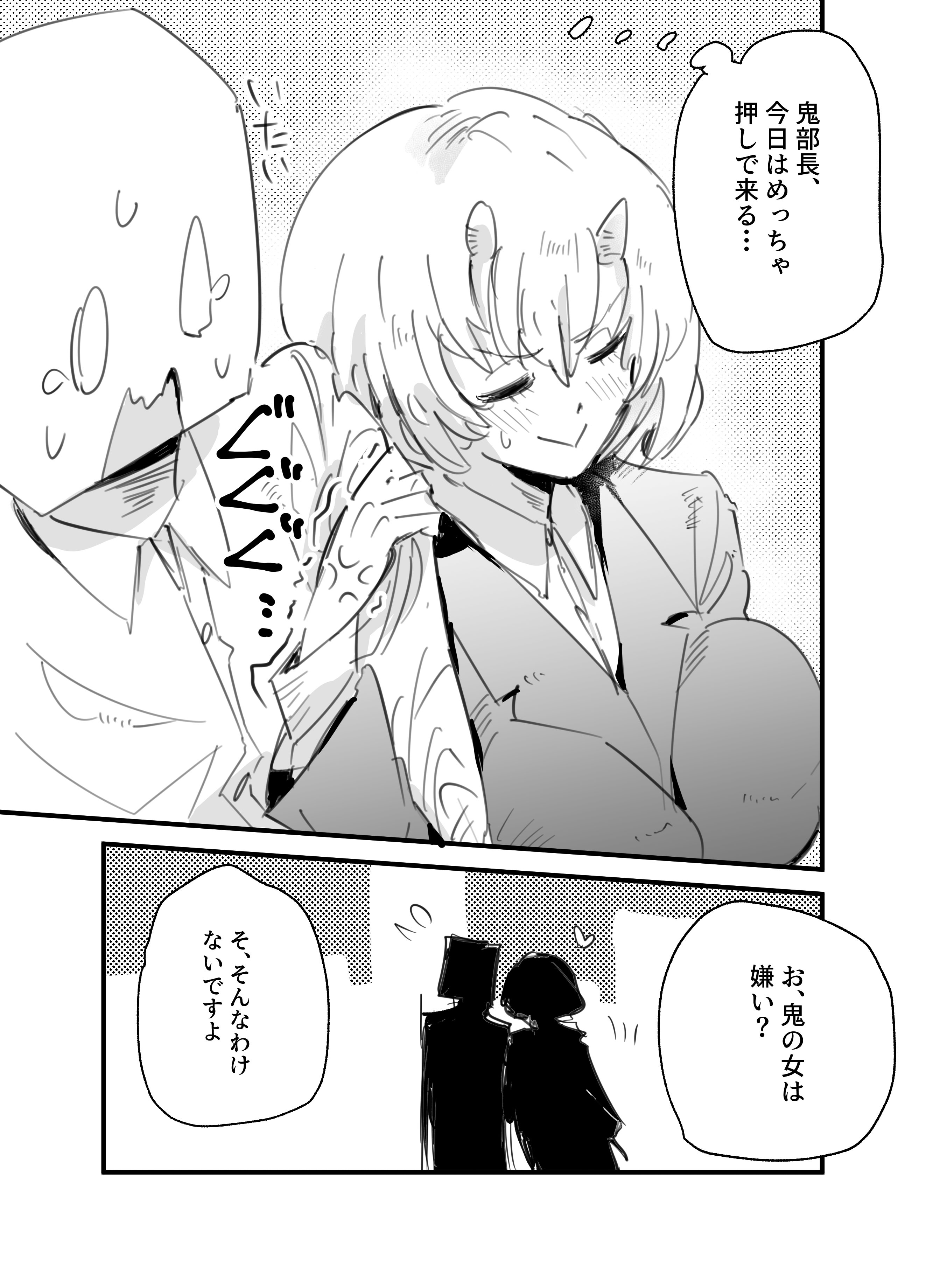 [日本漫画] [Kurenai Book (秋全也)] 鬼上司のオニん活に誘われたい！ 单本,巨乳大奶,OL,单女,丝袜#[41P]-10