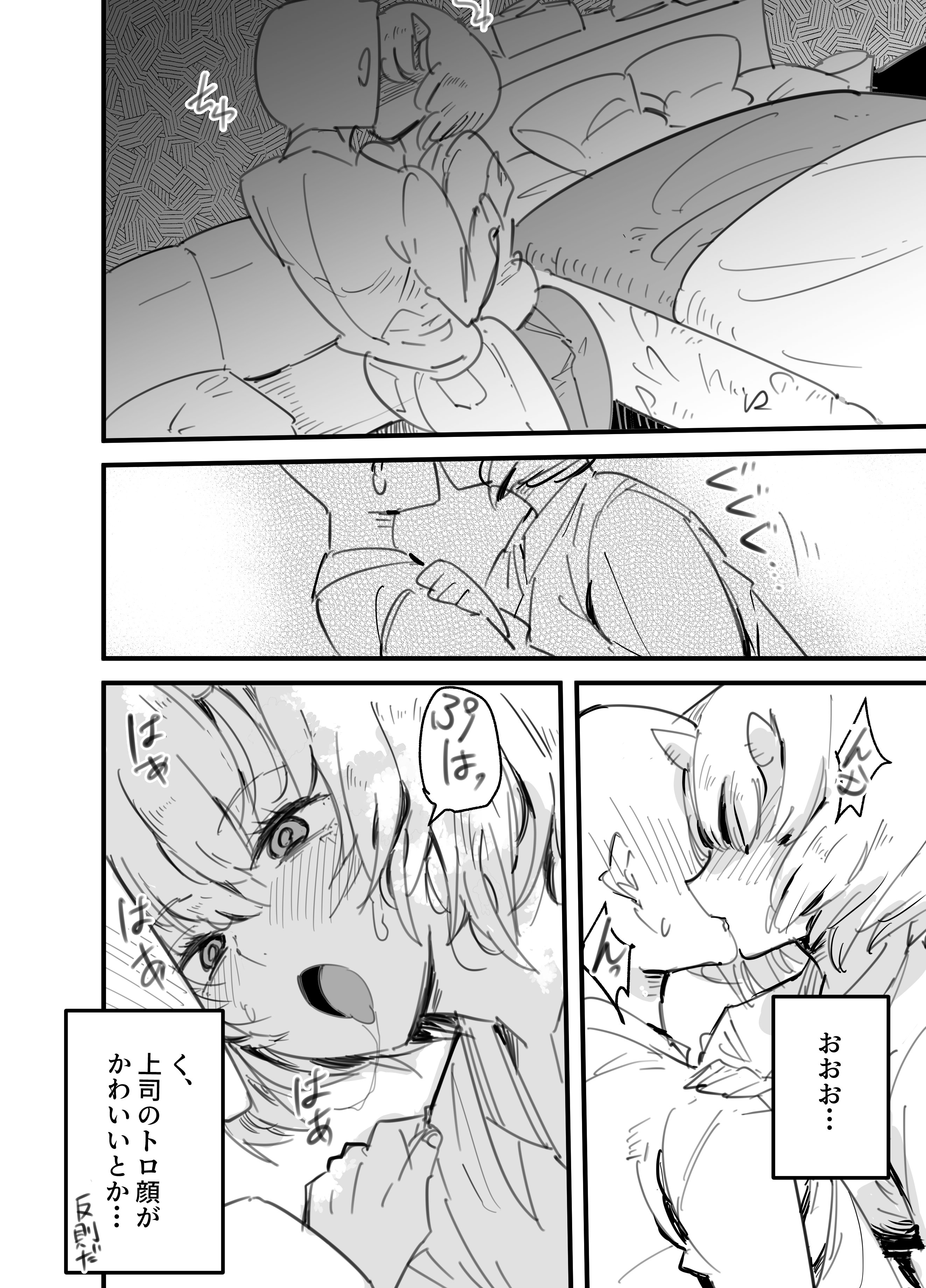 [日本漫画] [Kurenai Book (秋全也)] 鬼上司のオニん活に誘われたい！ 单本,巨乳大奶,OL,单女,丝袜#[41P]-13