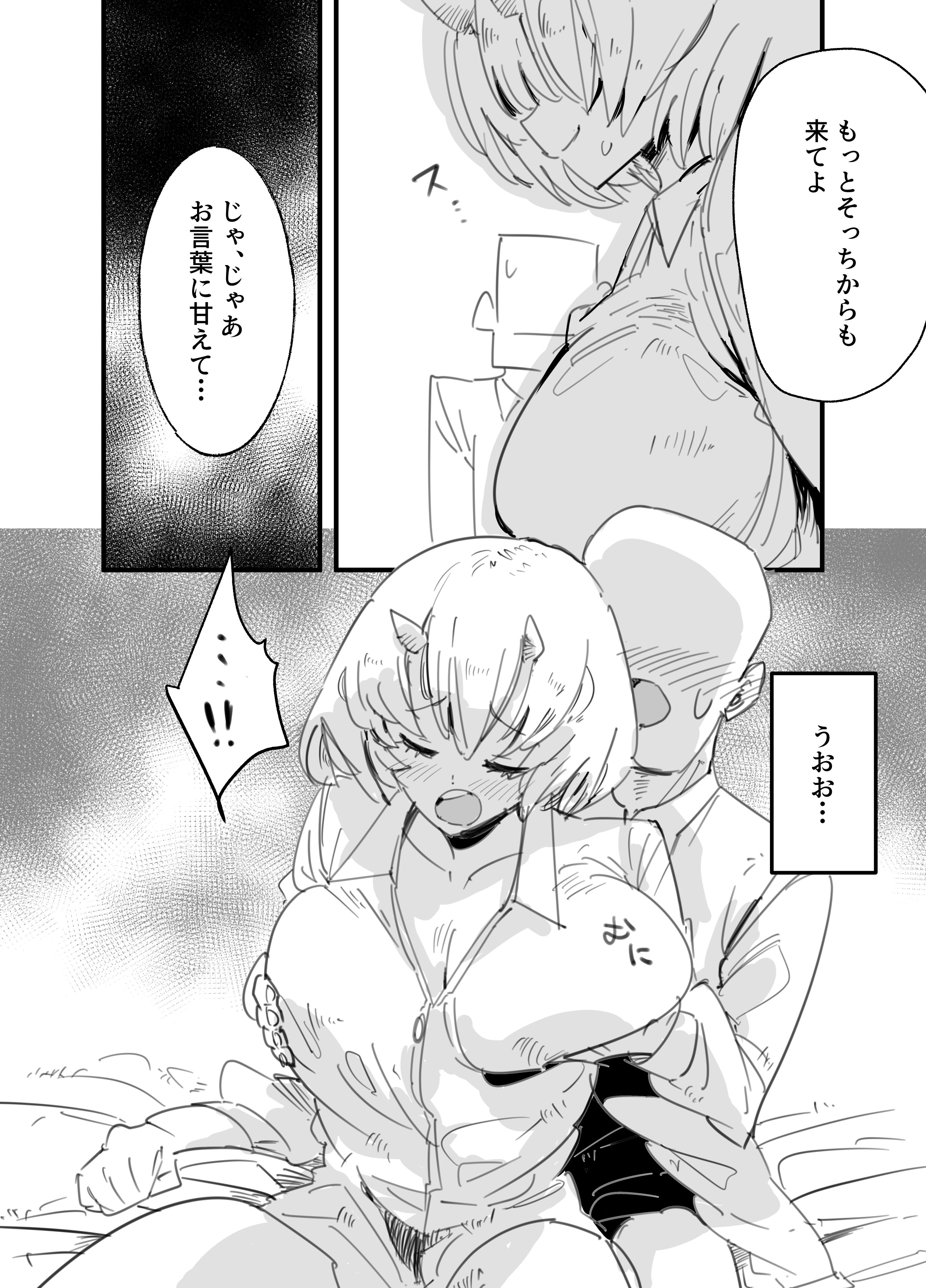 [日本漫画] [Kurenai Book (秋全也)] 鬼上司のオニん活に誘われたい！ 单本,巨乳大奶,OL,单女,丝袜#[41P]-14