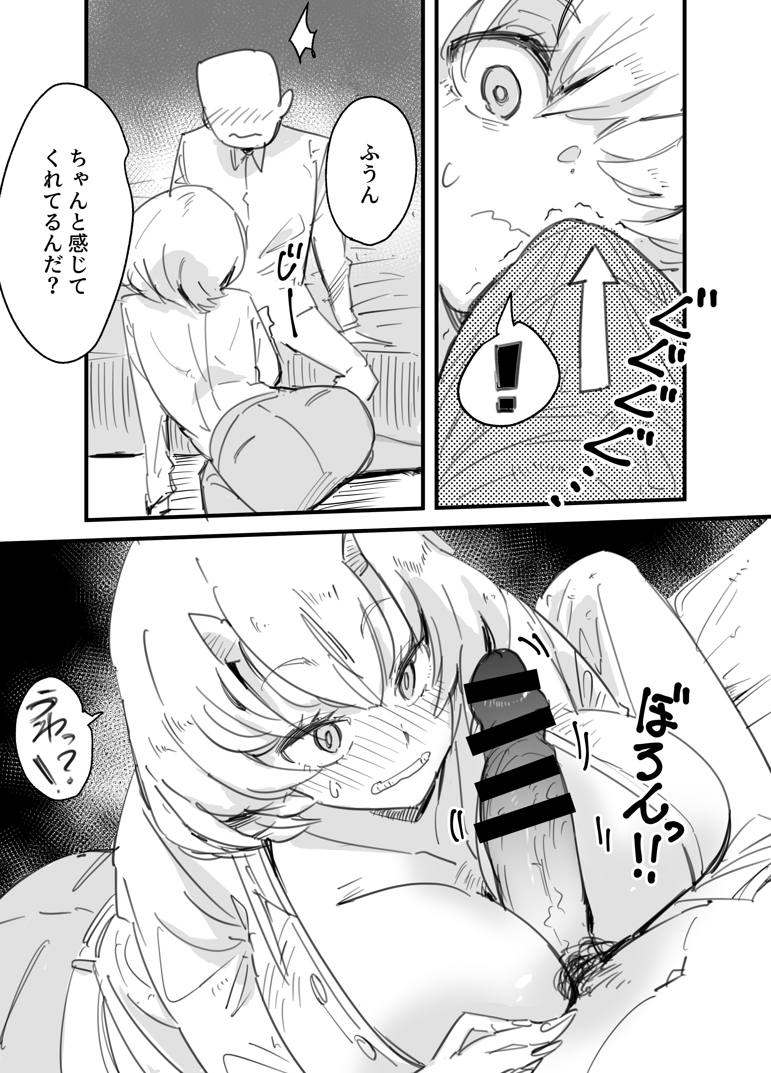 [日本漫画] [Kurenai Book (秋全也)] 鬼上司のオニん活に誘われたい！ 单本,巨乳大奶,OL,单女,丝袜#[41P]-16