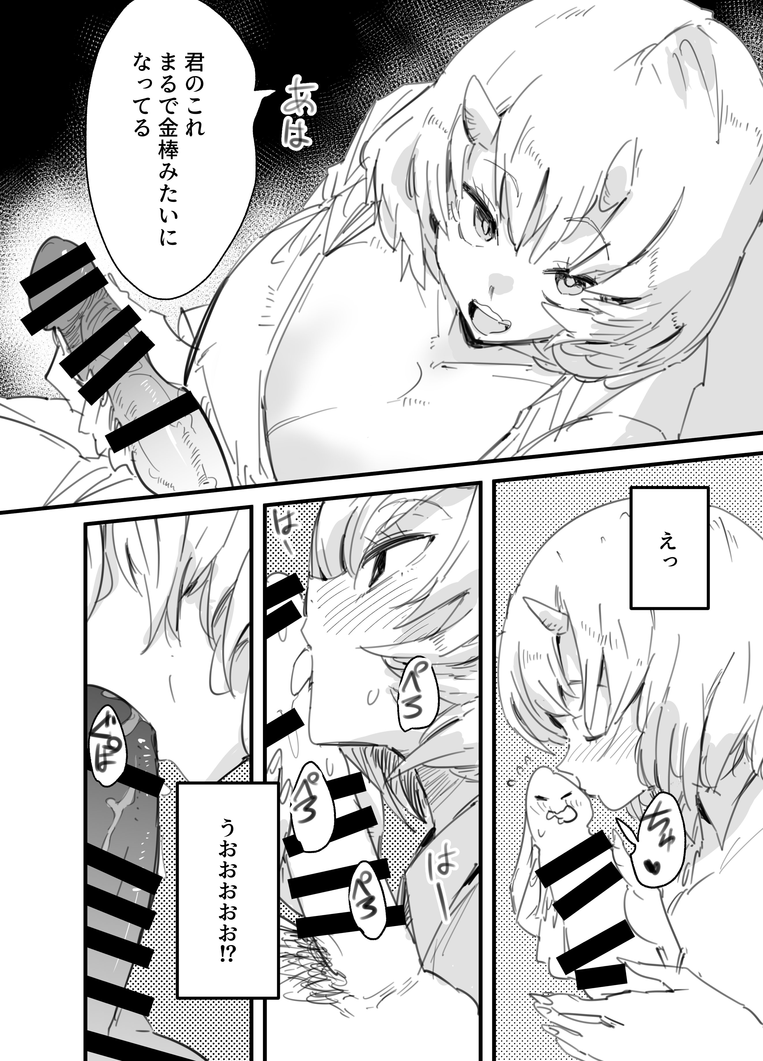 [日本漫画] [Kurenai Book (秋全也)] 鬼上司のオニん活に誘われたい！ 单本,巨乳大奶,OL,单女,丝袜#[41P]-17