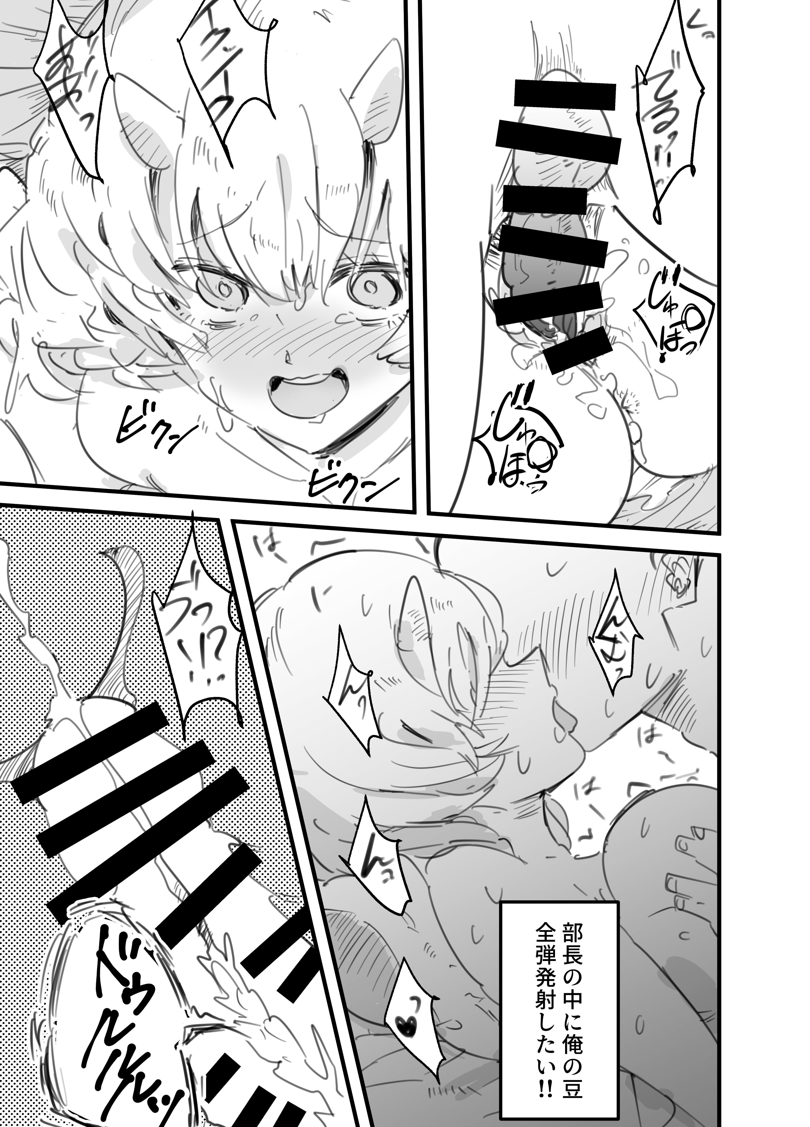 [日本漫画] [Kurenai Book (秋全也)] 鬼上司のオニん活に誘われたい！ 单本,巨乳大奶,OL,单女,丝袜#[41P]-36