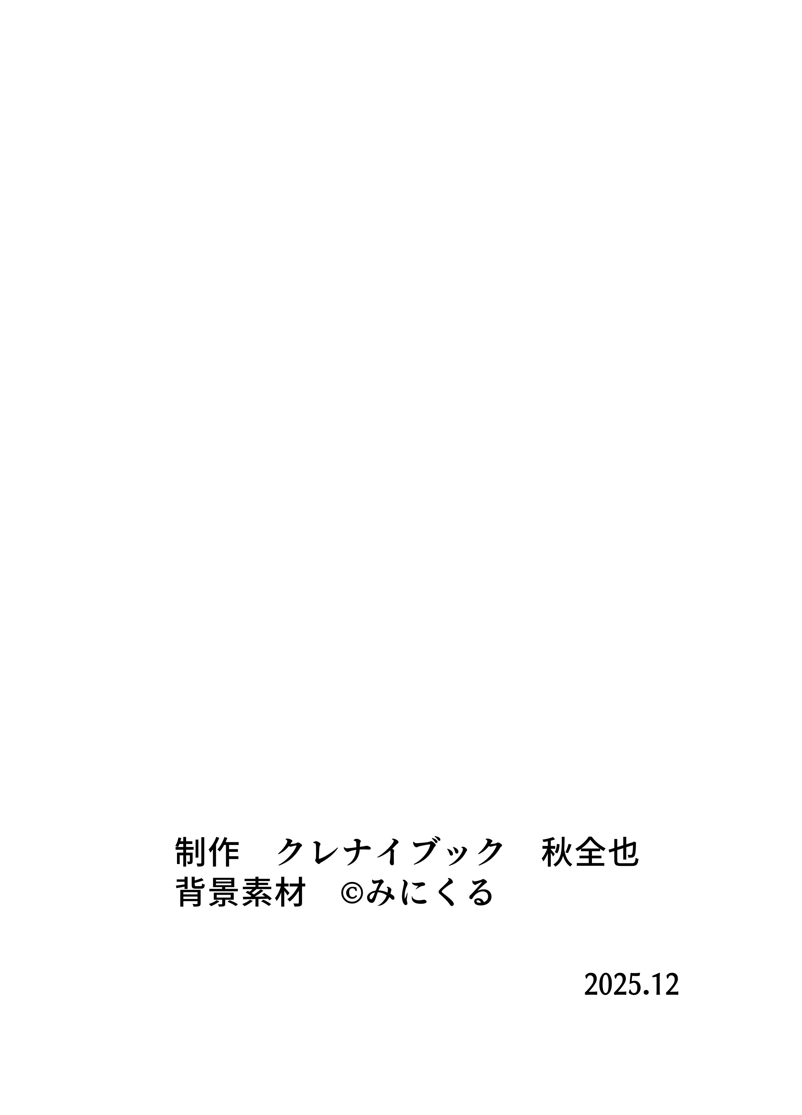 [日本漫画] [Kurenai Book (秋全也)] 鬼上司のオニん活に誘われたい！ 单本,巨乳大奶,OL,单女,丝袜#[41P]-41