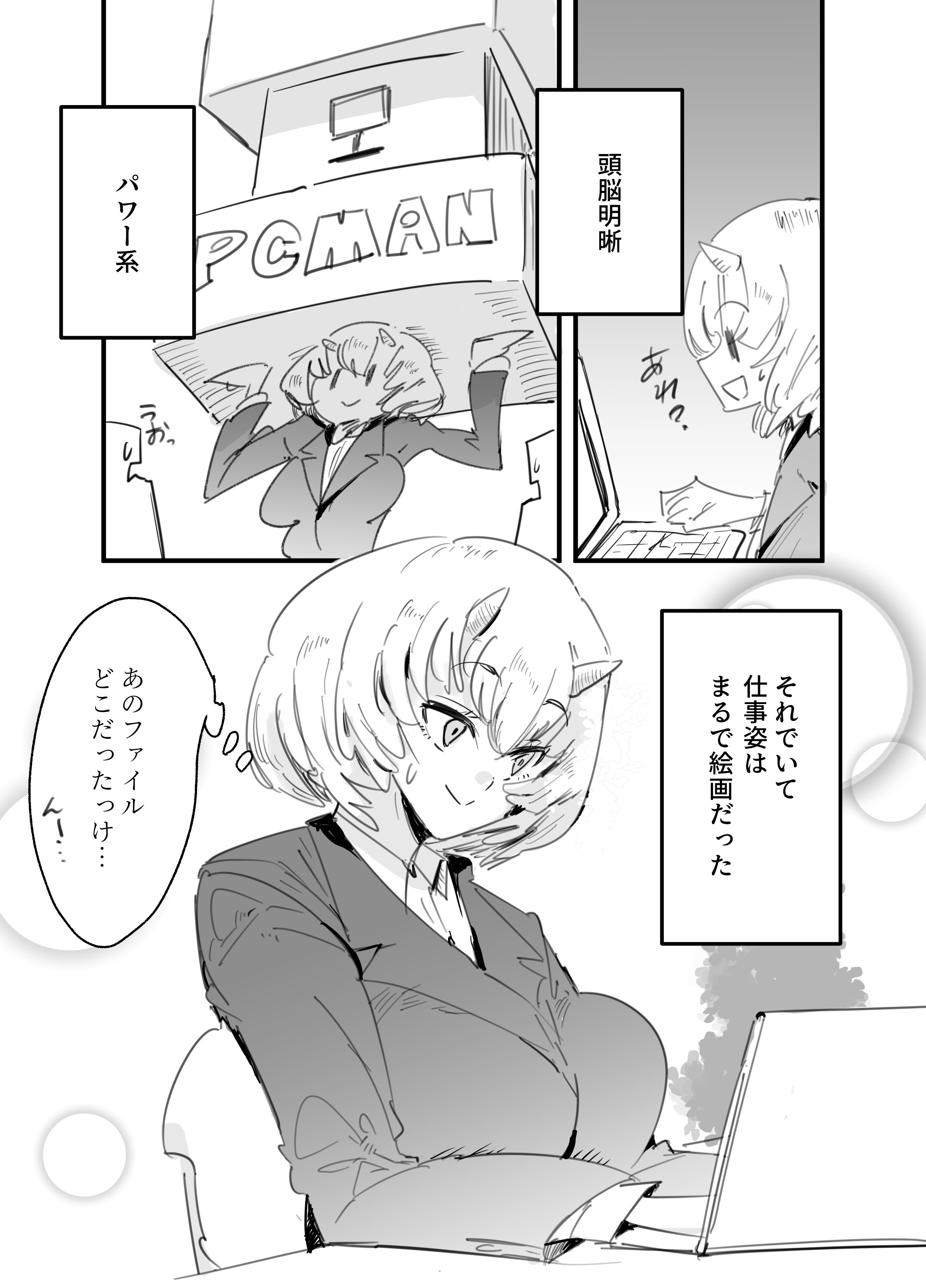 [日本漫画] [Kurenai Book (秋全也)] 鬼上司のオニん活に誘われたい！ 单本,巨乳大奶,OL,单女,丝袜#[41P]-5