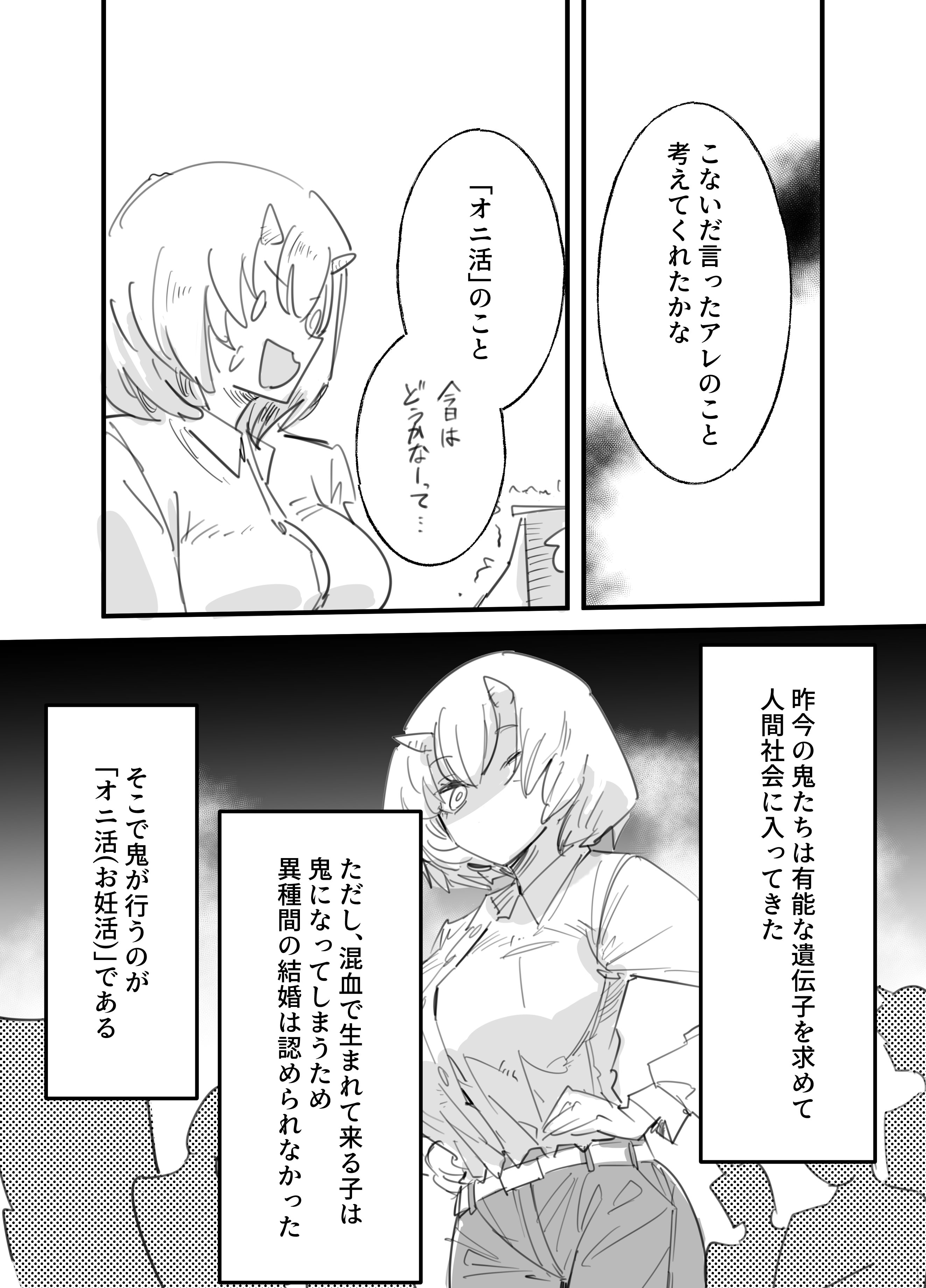 [日本漫画] [Kurenai Book (秋全也)] 鬼上司のオニん活に誘われたい！ 单本,巨乳大奶,OL,单女,丝袜#[41P]-8
