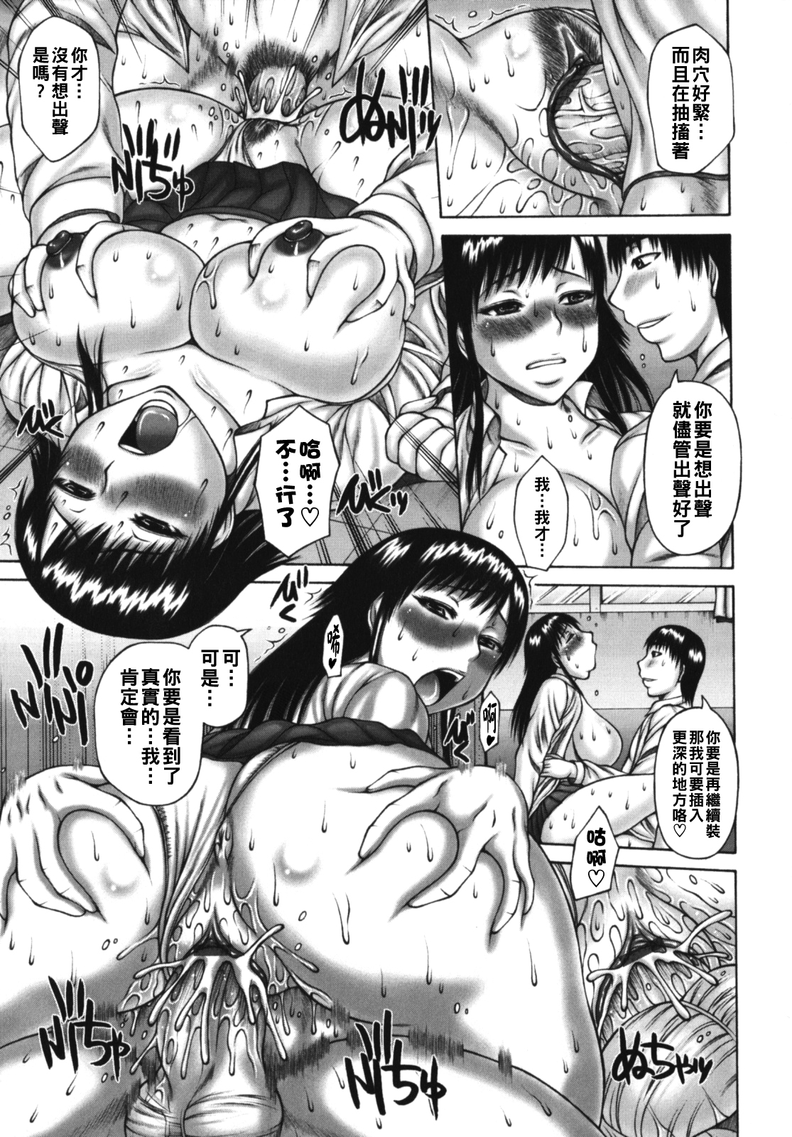 [日本漫画] [榊歌丸] ヒミツなフタリ 单本,高潮潮吹,巨乳大奶,单女,单男#[22P]-17