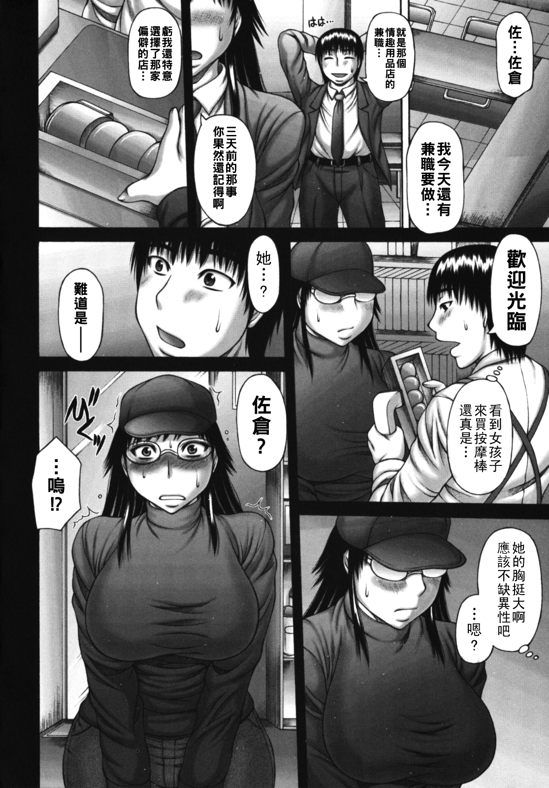 [日本漫画] [榊歌丸] ヒミツなフタリ 单本,高潮潮吹,巨乳大奶,单女,单男#[22P]-6