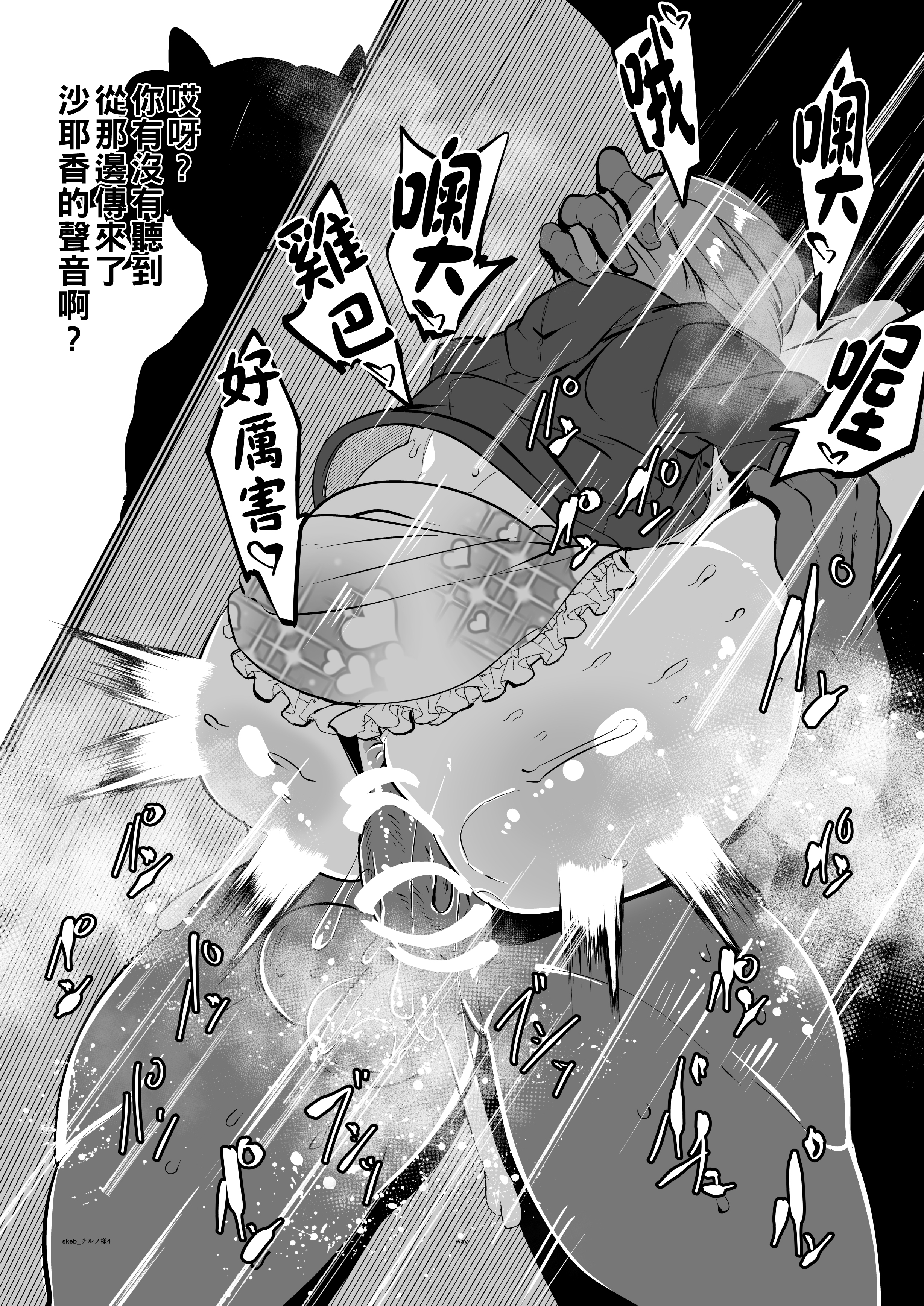 [日本漫画] [Mr.way] 美樹さやかちゃんと路地裏性処理デート 单本,高潮潮吹,巨乳大奶,单女,单男#[14P]-4