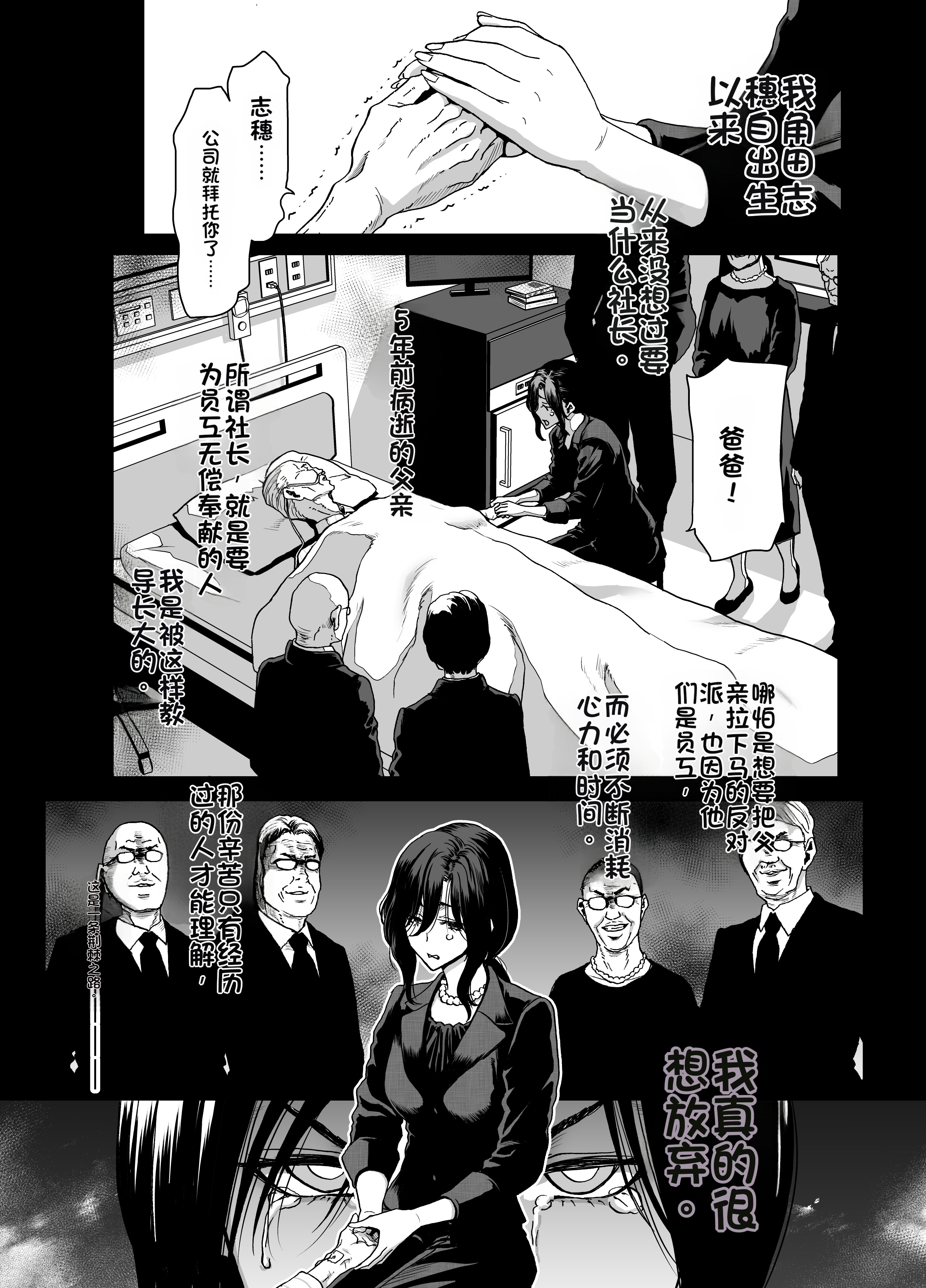 [日本漫画] [ポリンキー広場 (堀博昭)] 社長の私が催眠アプリなんかに支配されてるわけないでしょ! 单本,巨乳大奶,露出,大阴茎#[26P]-2