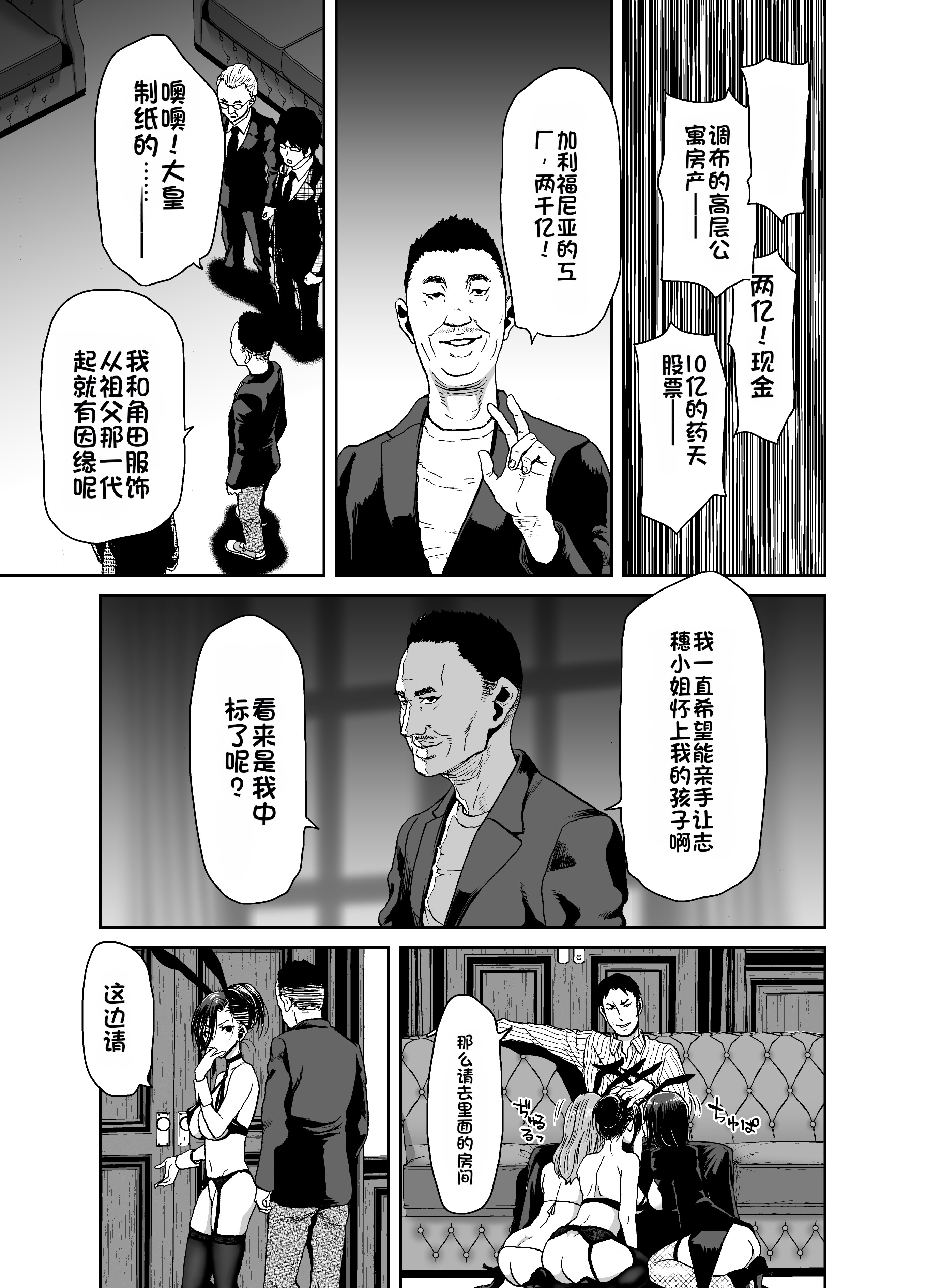 [日本漫画] [ポリンキー広場 (堀博昭)] 社長の私が催眠アプリなんかに支配されてるわけないでしょ! 单本,巨乳大奶,露出,大阴茎#[18P]-11