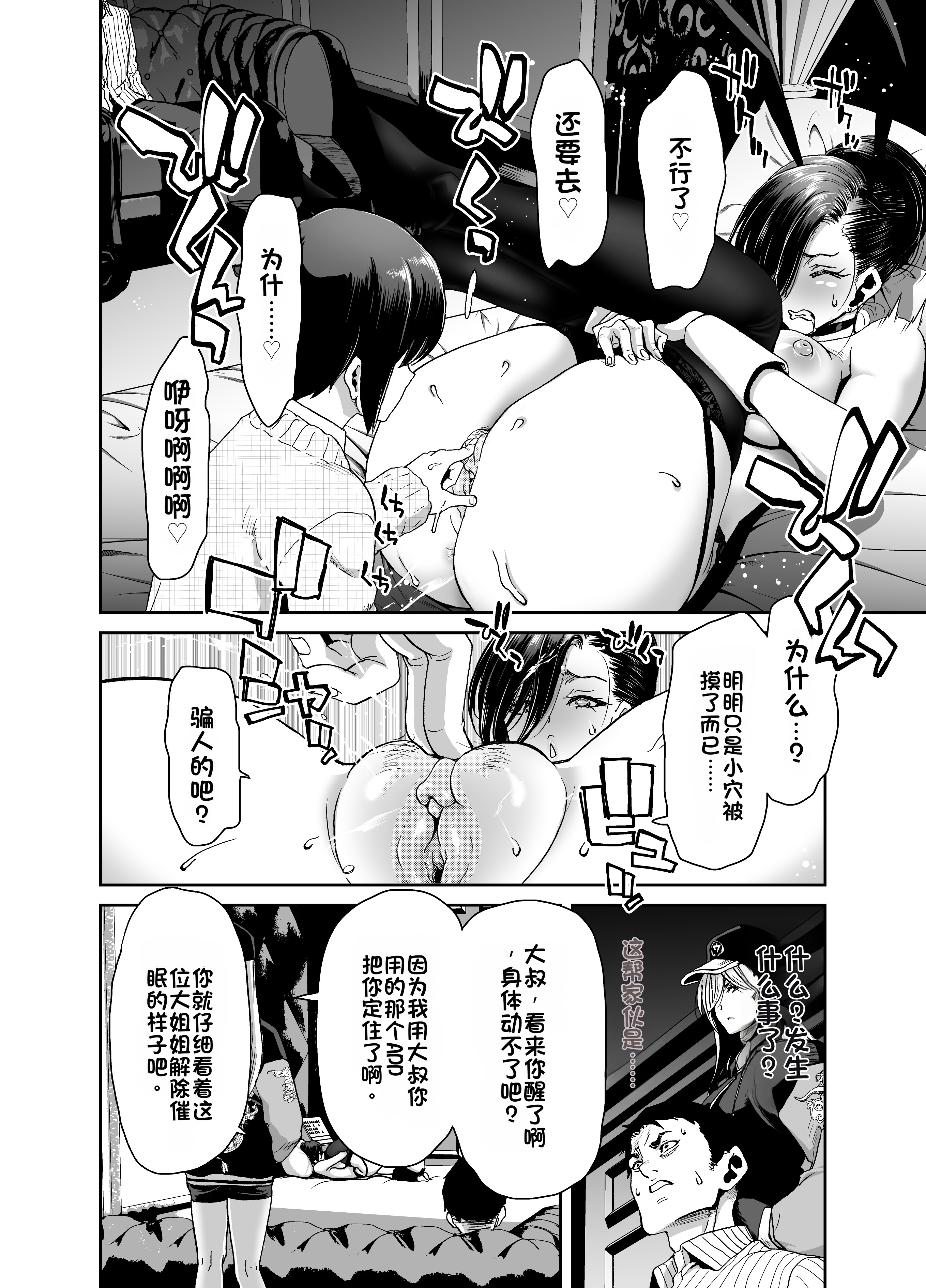 [日本漫画] [ポリンキー広場 (堀博昭)] 社長の私が催眠アプリなんかに支配されてるわけないでしょ! 单本,巨乳大奶,露出,大阴茎#[18P]-16