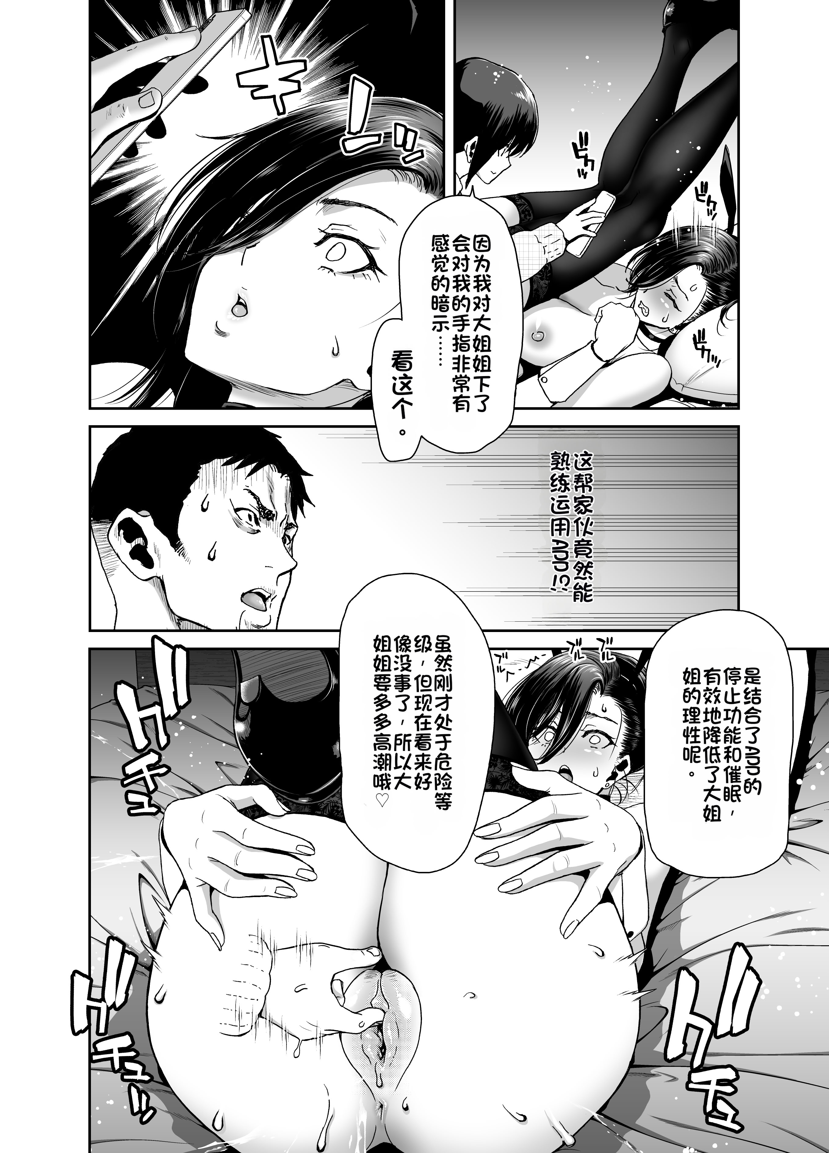 [日本漫画] [ポリンキー広場 (堀博昭)] 社長の私が催眠アプリなんかに支配されてるわけないでしょ! 单本,巨乳大奶,露出,大阴茎#[18P]-18