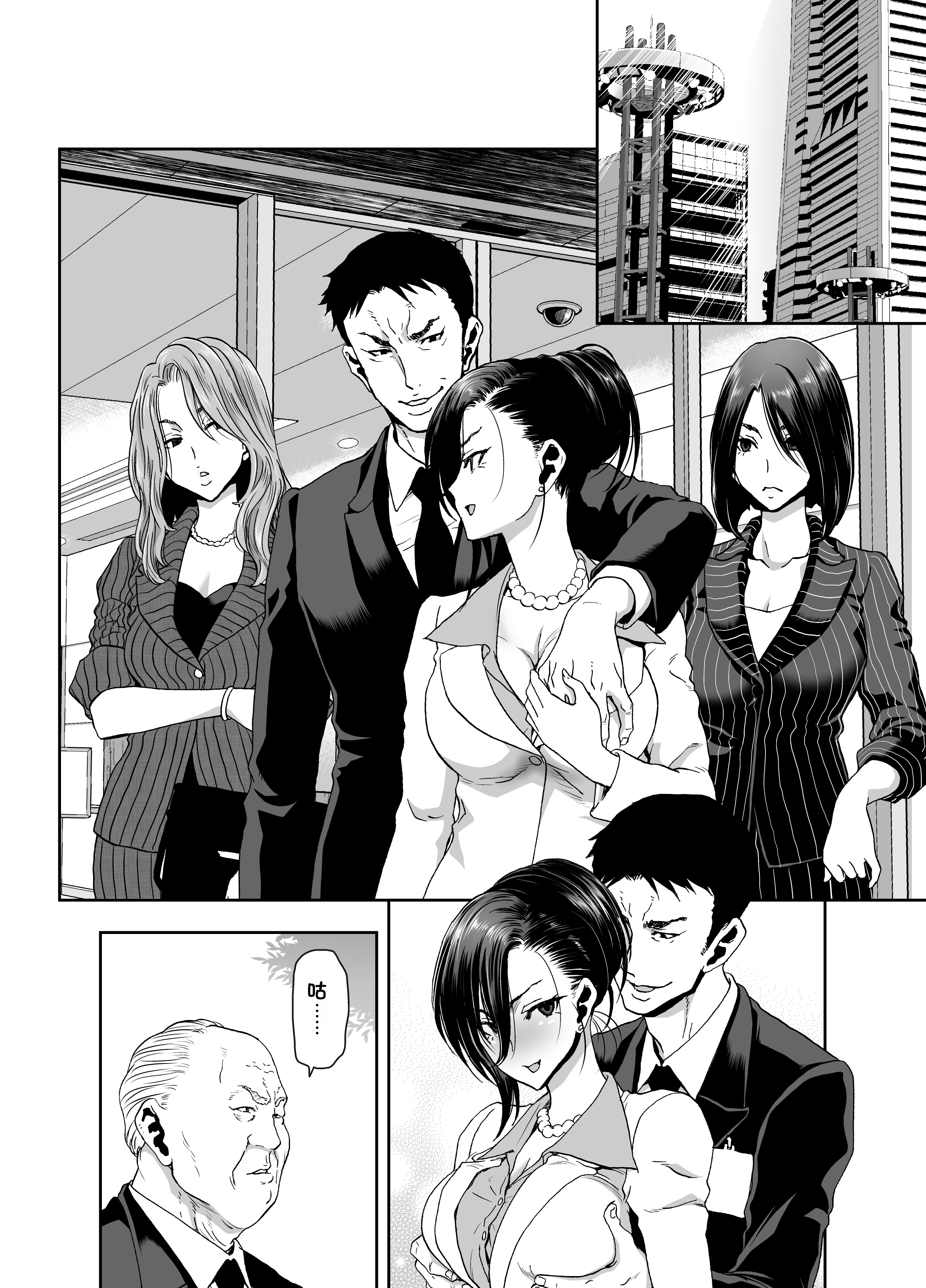 [日本漫画] [ポリンキー広場 (堀博昭)] 社長の私が催眠アプリなんかに支配されてるわけないでしょ! 单本,巨乳大奶,露出,大阴茎#[18P]-6