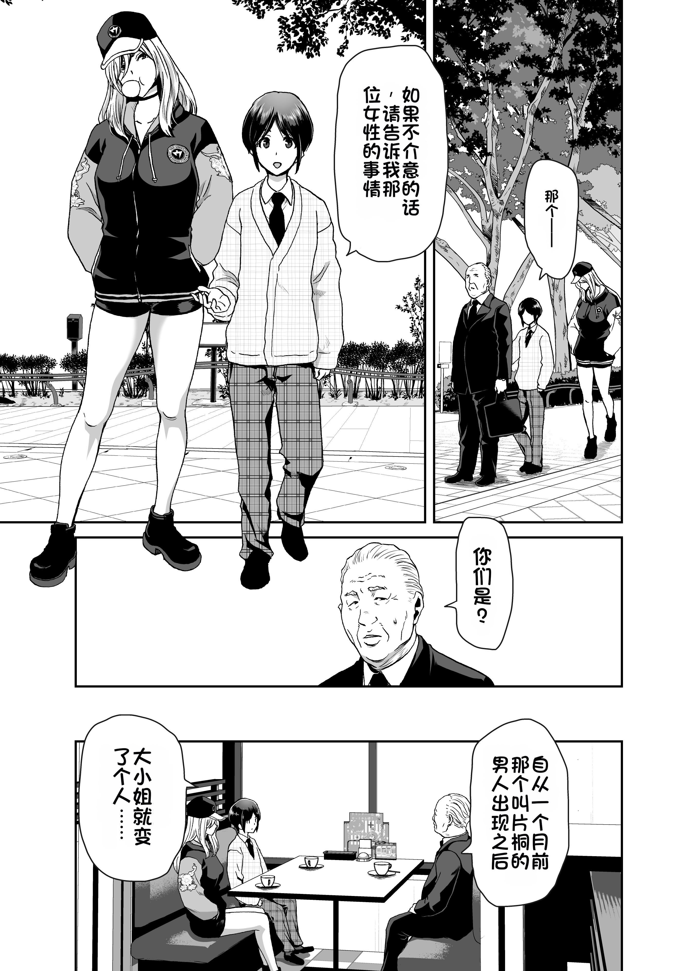 [日本漫画] [ポリンキー広場 (堀博昭)] 社長の私が催眠アプリなんかに支配されてるわけないでしょ! 单本,巨乳大奶,露出,大阴茎#[18P]-7