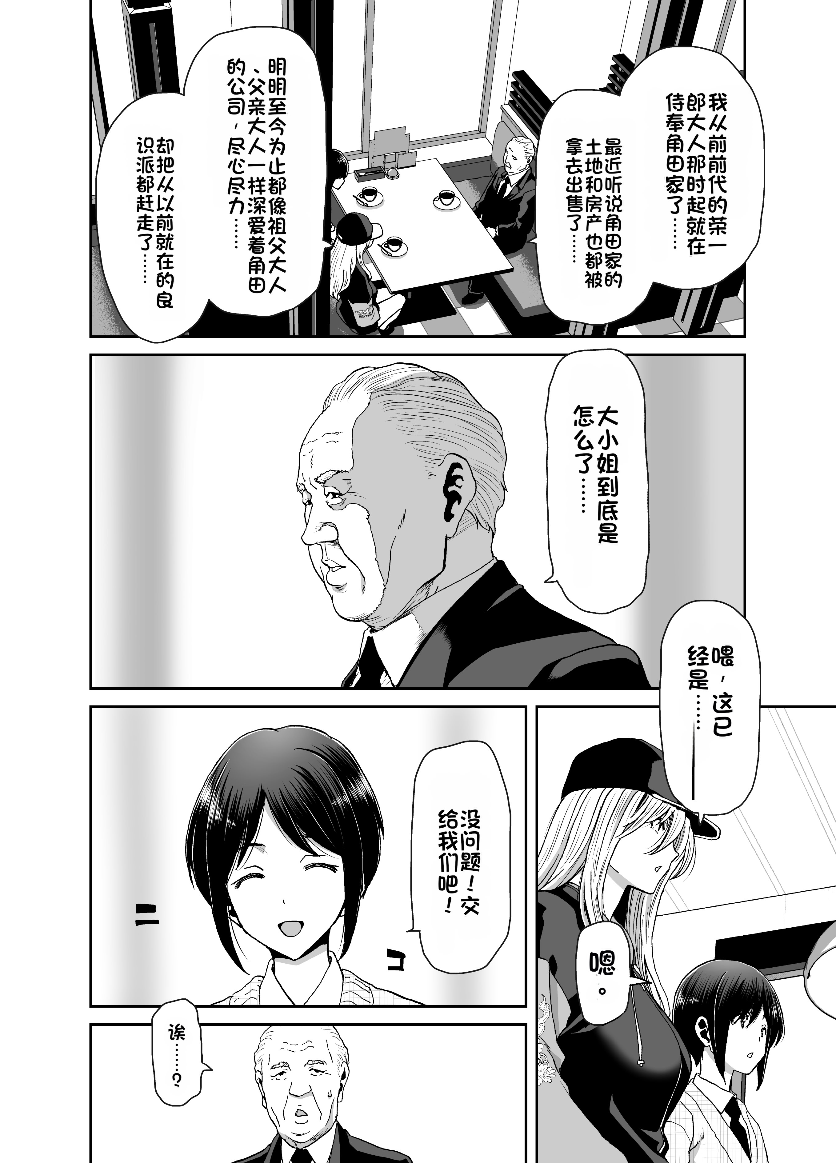 [日本漫画] [ポリンキー広場 (堀博昭)] 社長の私が催眠アプリなんかに支配されてるわけないでしょ! 单本,巨乳大奶,露出,大阴茎#[18P]-8