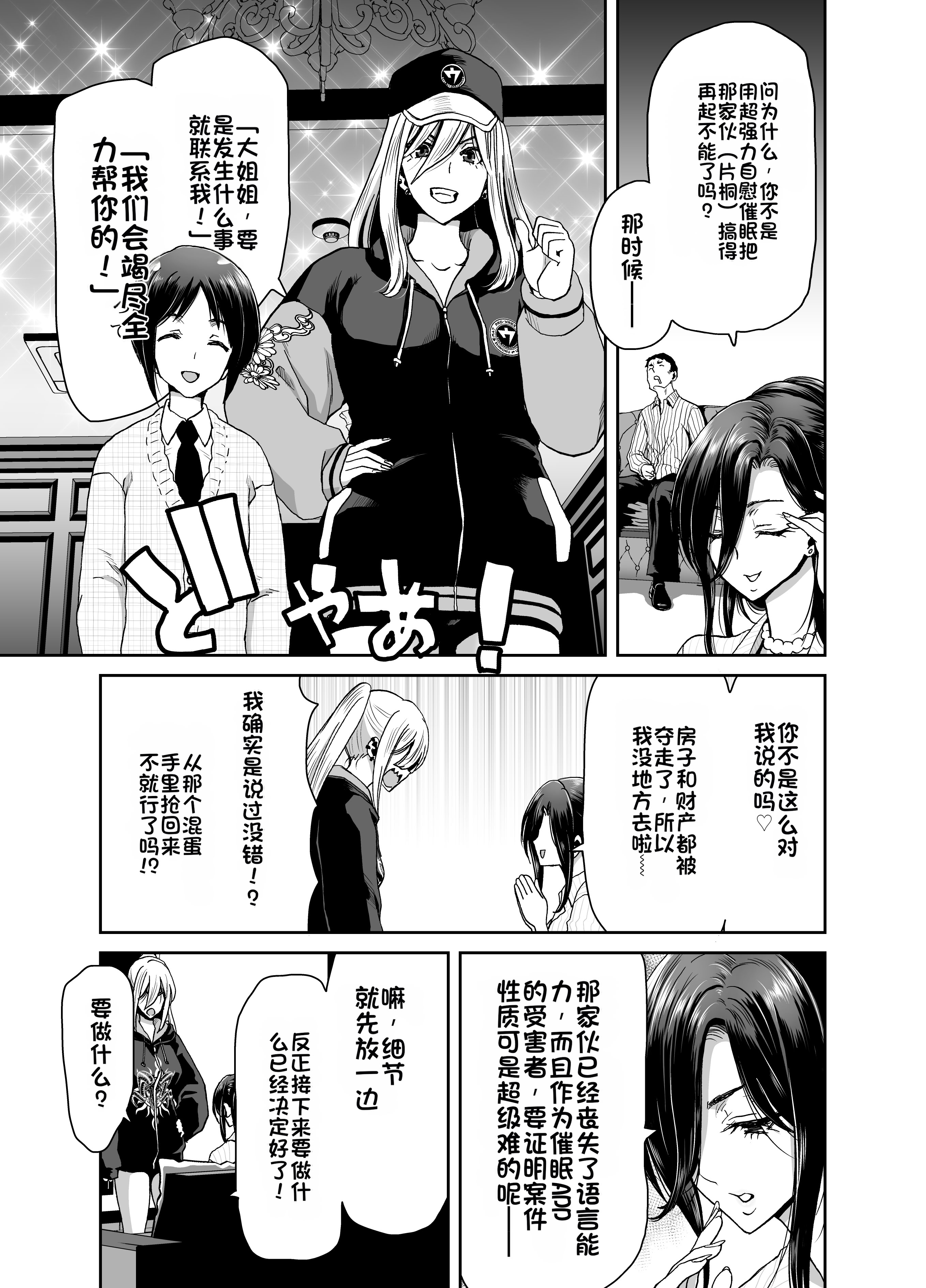 [日本漫画] [ポリンキー広場 (堀博昭)] 社長の私が催眠アプリなんかに支配されてるわけないでしょ! 单本,巨乳大奶,露出,大阴茎#[20P]-15