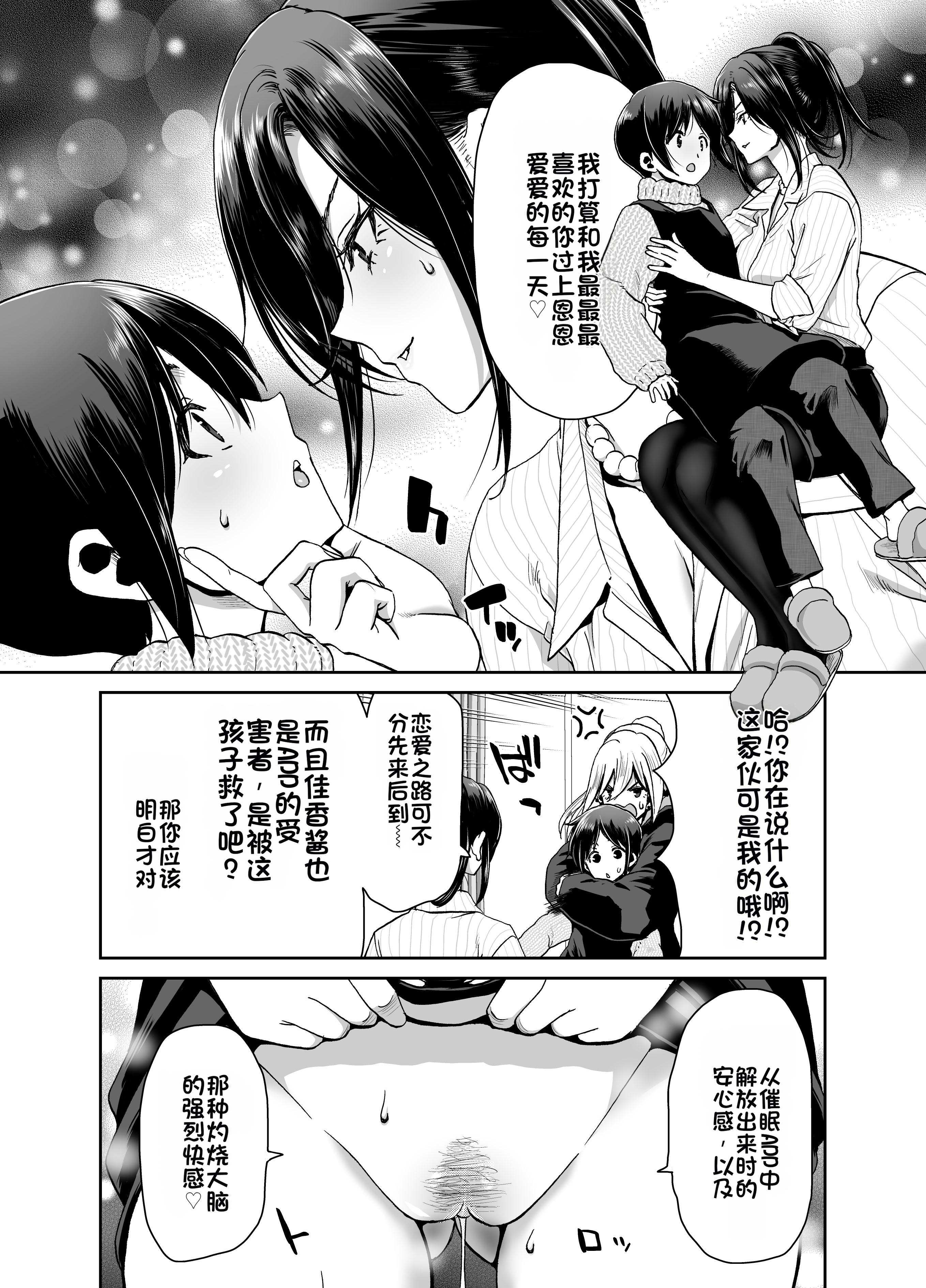 [日本漫画] [ポリンキー広場 (堀博昭)] 社長の私が催眠アプリなんかに支配されてるわけないでしょ! 单本,巨乳大奶,露出,大阴茎#[20P]-16