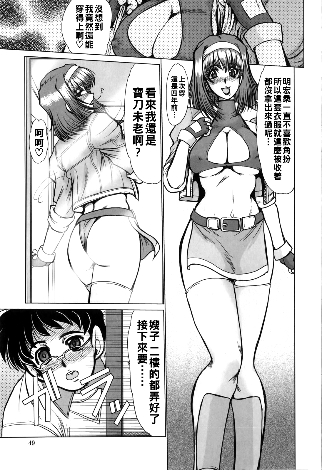 [日本漫画] [深田拓士] truth 单本,高潮潮吹,巨乳大奶,单女,单男#[16P]-3