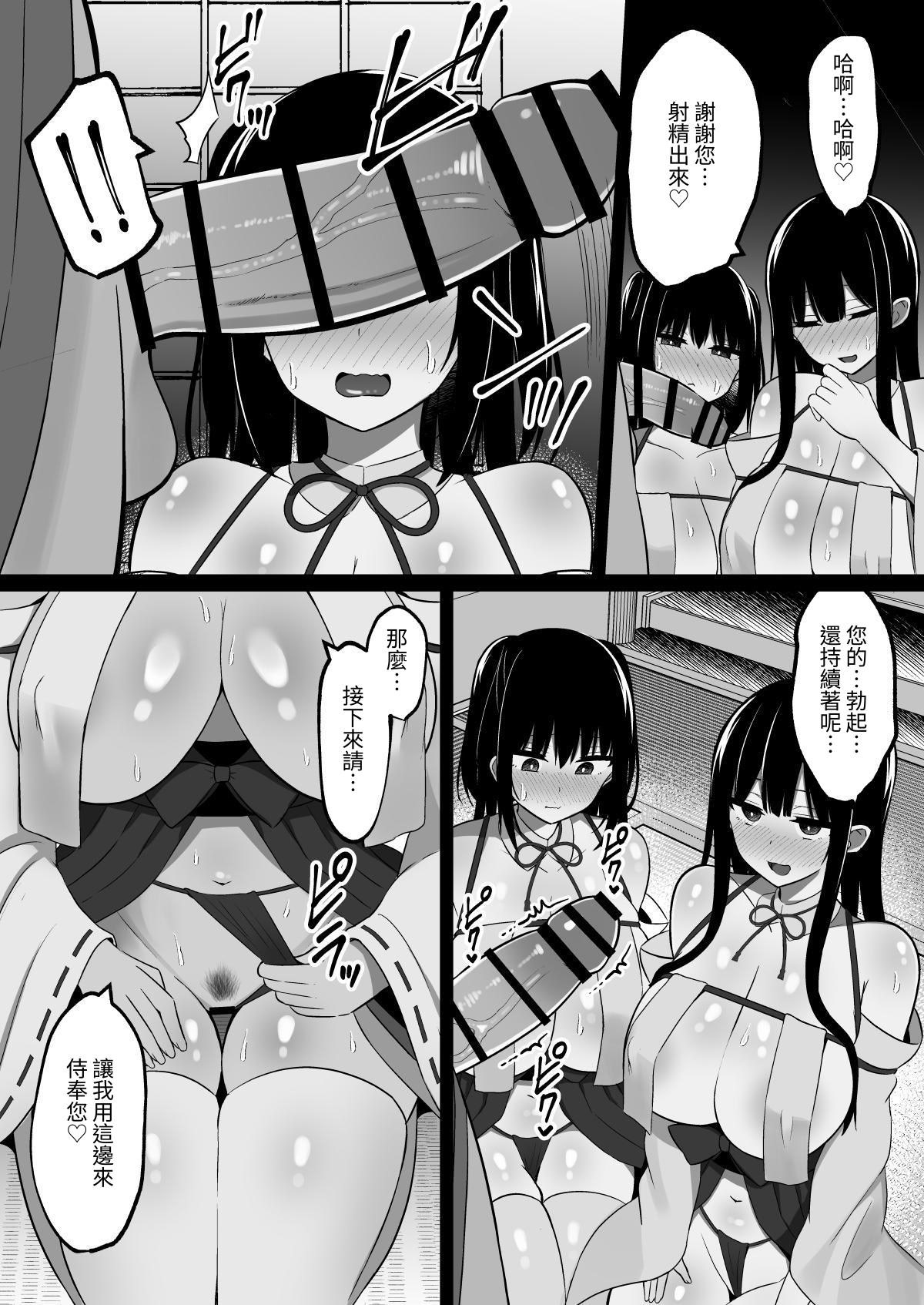 [日本漫画] [しなもん島] 淫神ノ巫女～村の掟で勃起ちんぽに逆らえないでか乳巫女姉妹と神社に閉じ込められ…勃起しまくり種付けしまくりの3日間 单本,巨乳大奶,露出,大阴茎#[56P]-15