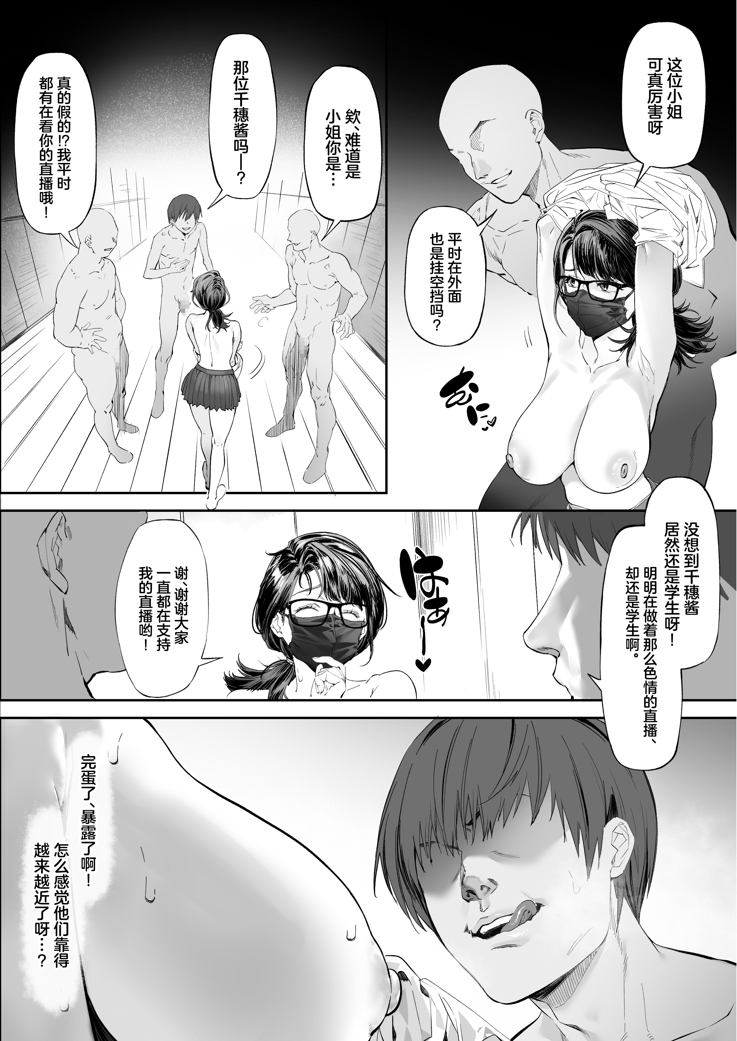 [日本漫画] [蜜棘工房 (AWMC ／ Keinv)] 会員制全裸ジム―着衣禁止  单本,巨乳大奶,露出,大阴茎#[38P]-13