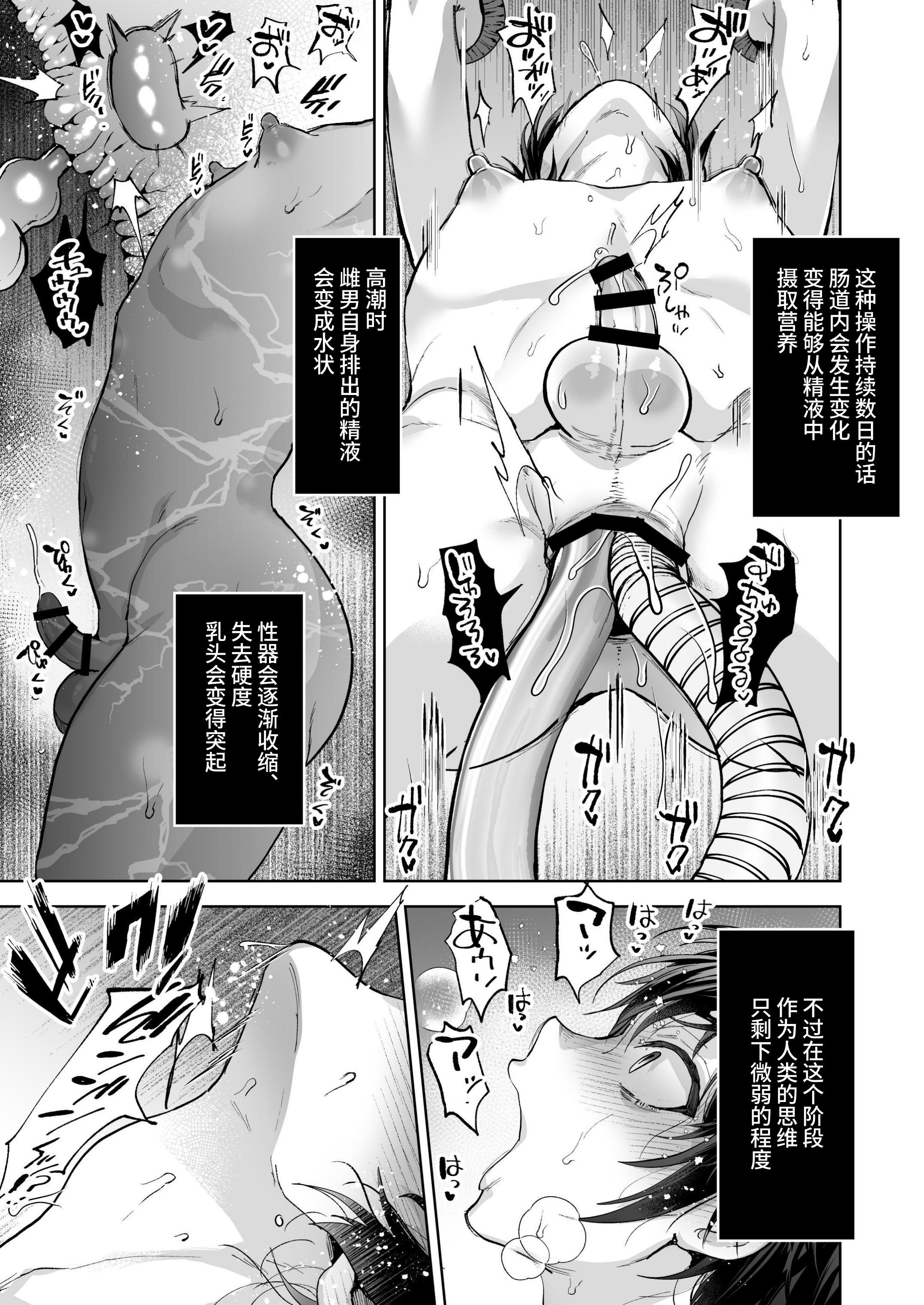 [日本漫画] [関サバト] 雌男法 社会に活きる男性型性奉仕家畜 单本,巨乳大奶,露出,大阴茎#[27P]-19