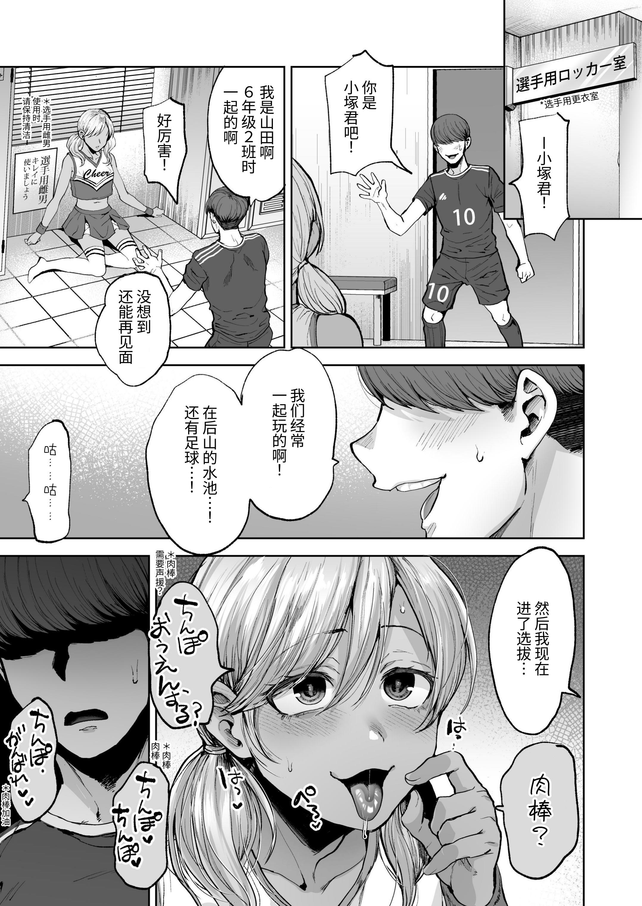 [日本漫画] [関サバト] 雌男法 社会に活きる男性型性奉仕家畜 单本,巨乳大奶,露出,大阴茎#[27P]-25