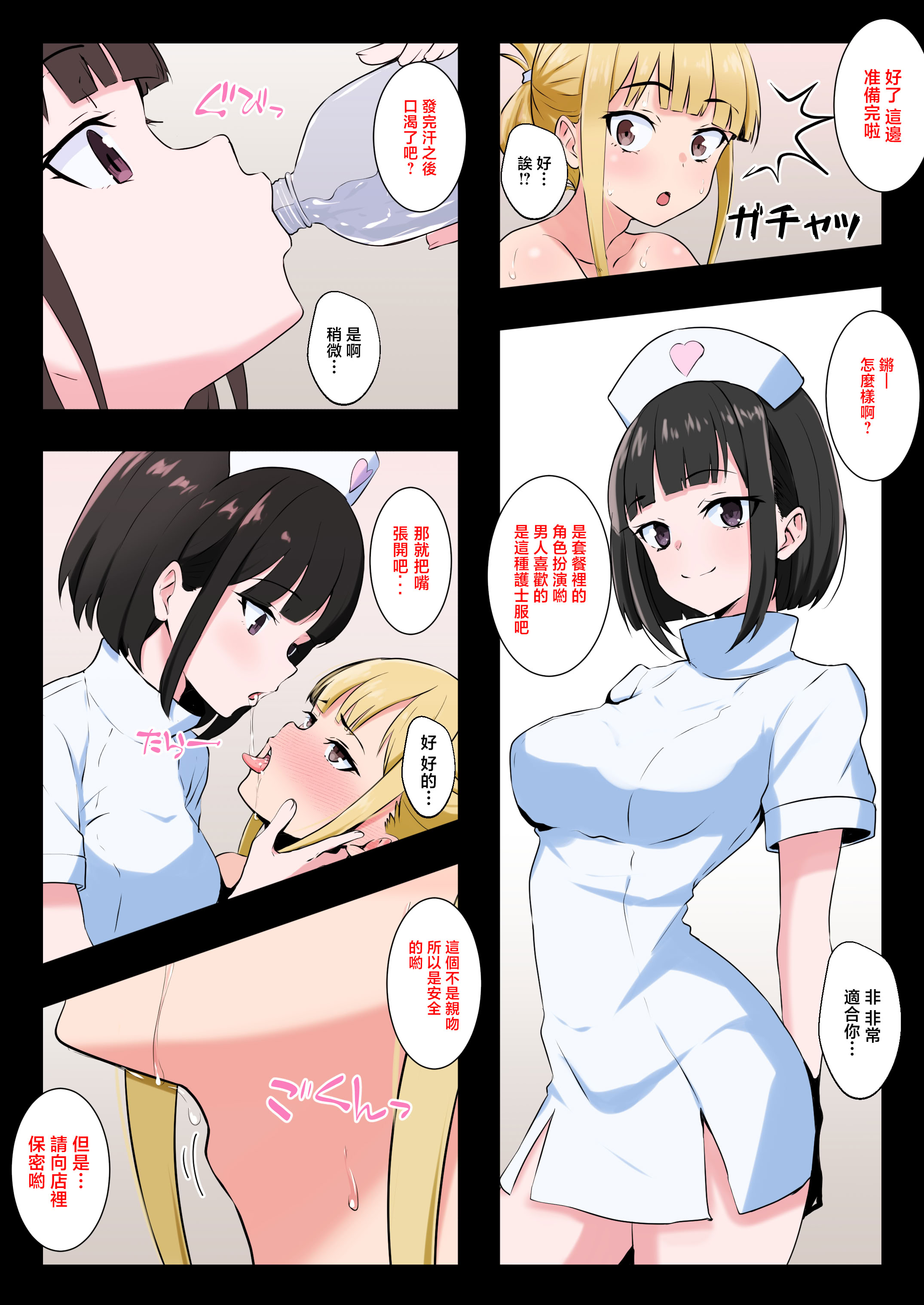 [日本漫画] [同人指名] 男の娘がM性感でメスイキ初体験｜男娘在抖M调教裡雌堕高潮初体验 单本,巨乳大奶,露出,全彩,大阴茎#[26P]-9