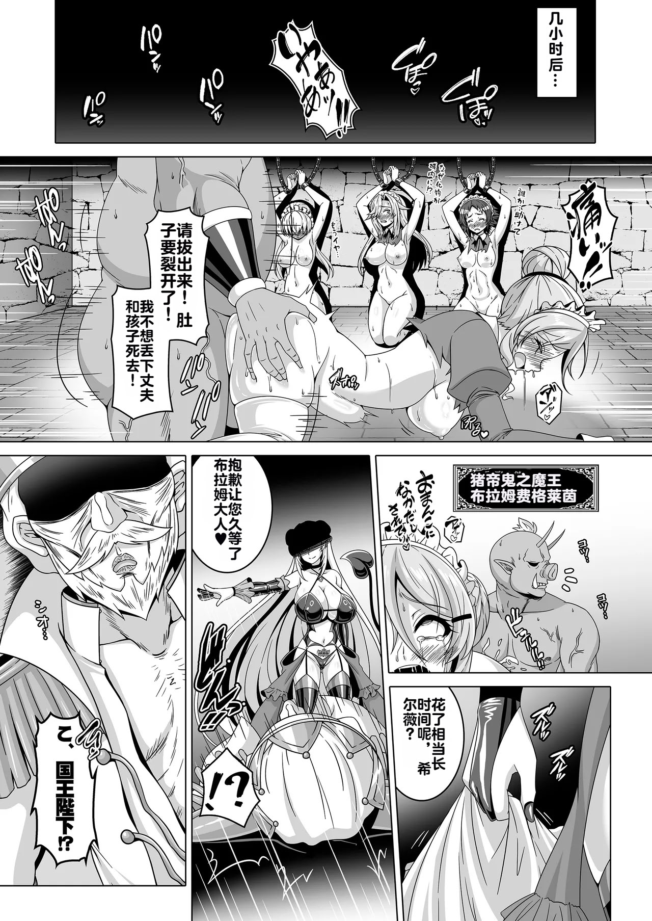 [日本漫画] [あつがり義勇軍 (伊智みりしゃ)] 冤罪公爵令嬢は醜い廃嫡王子と悪に堕ちる 单本,巨乳大奶,露出,大阴茎#[31P]-22