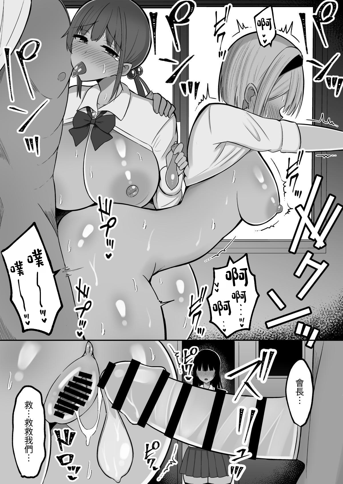 [日本漫画] [しなもん島] 淫神ノ巫女2〜いつも真面目な生徒会長は村の掟で勃起ちんぽに逆らえず、ドスケベ服従ちん媚びセックスしてたら生徒会崩壊しました 单本,巨乳大奶,女学生,露出#[58P]-37