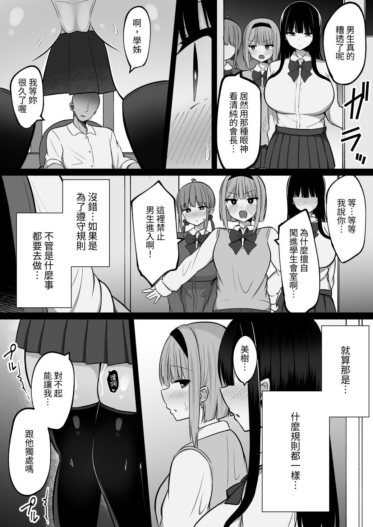 [日本漫画] [しなもん島] 淫神ノ巫女2〜いつも真面目な生徒会長は村の掟で勃起ちんぽに逆らえず、ドスケベ服従ちん媚びセックスしてたら生徒会崩壊しました 单本,巨乳大奶,女学生,露出#[58P]-4