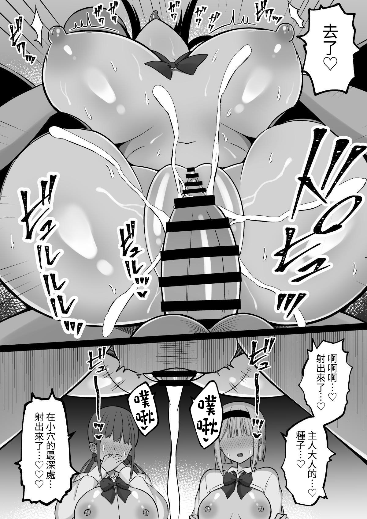 [日本漫画] [しなもん島] 淫神ノ巫女2〜いつも真面目な生徒会長は村の掟で勃起ちんぽに逆らえず、ドスケベ服従ちん媚びセックスしてたら生徒会崩壊しました 单本,巨乳大奶,女学生,露出#[58P]-44