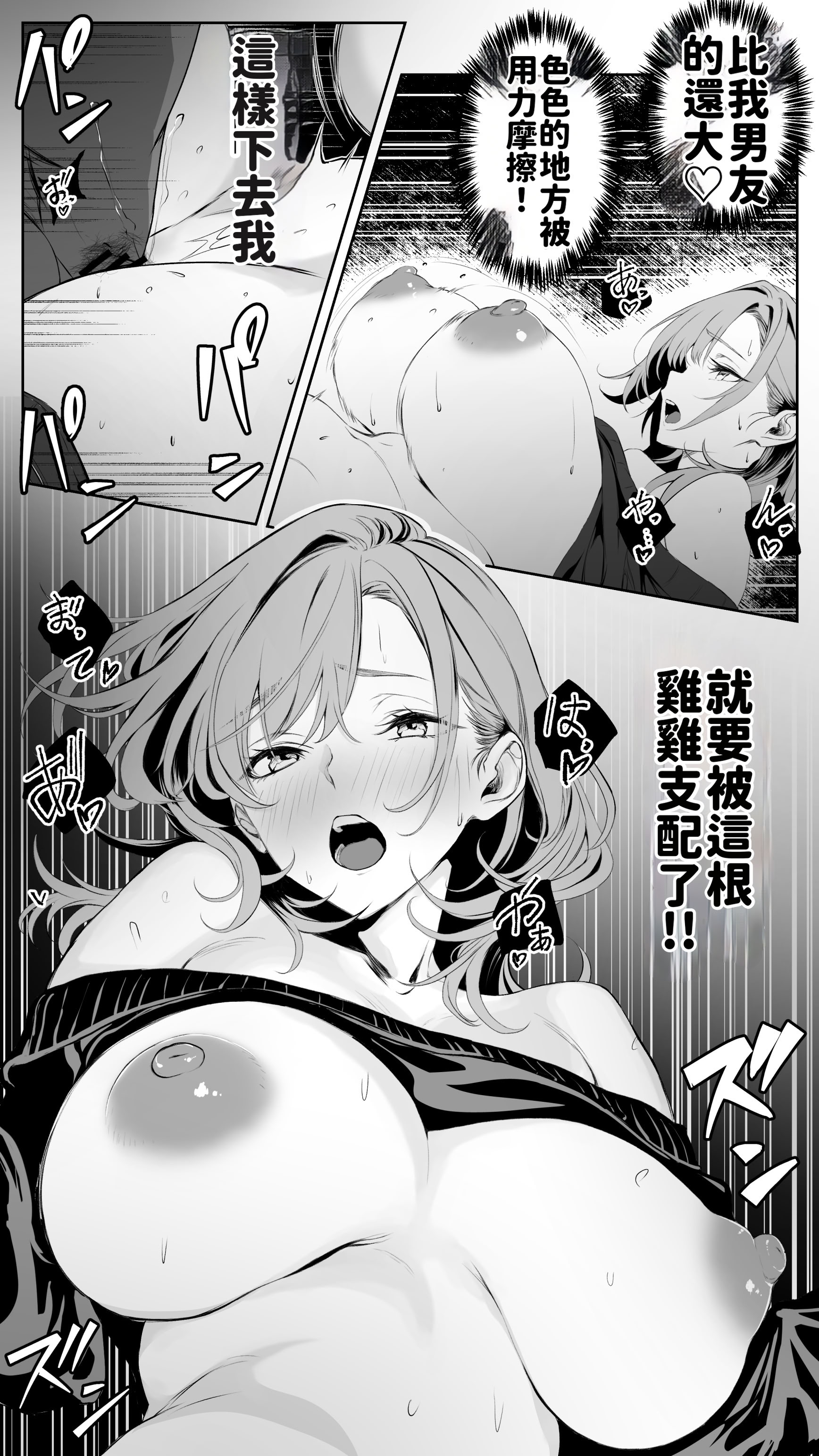 [日本漫画] [ばたーどりっぷ] 彼氏にベタぼれ中のギャル先輩が、俺と付き合うまで 单本,巨乳大奶,露出,大阴茎#[26P]-19