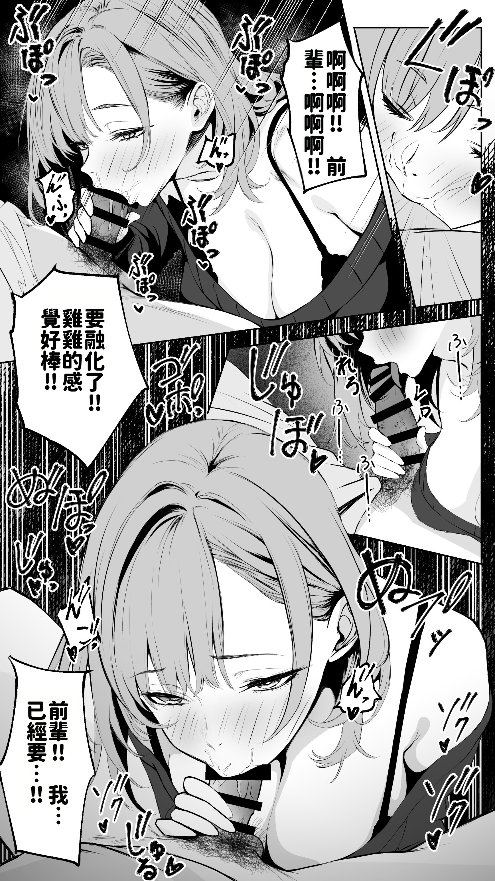 [日本漫画] [ばたーどりっぷ] 彼氏にベタぼれ中のギャル先輩が、俺と付き合うまで 单本,巨乳大奶,露出,大阴茎#[18P]-5