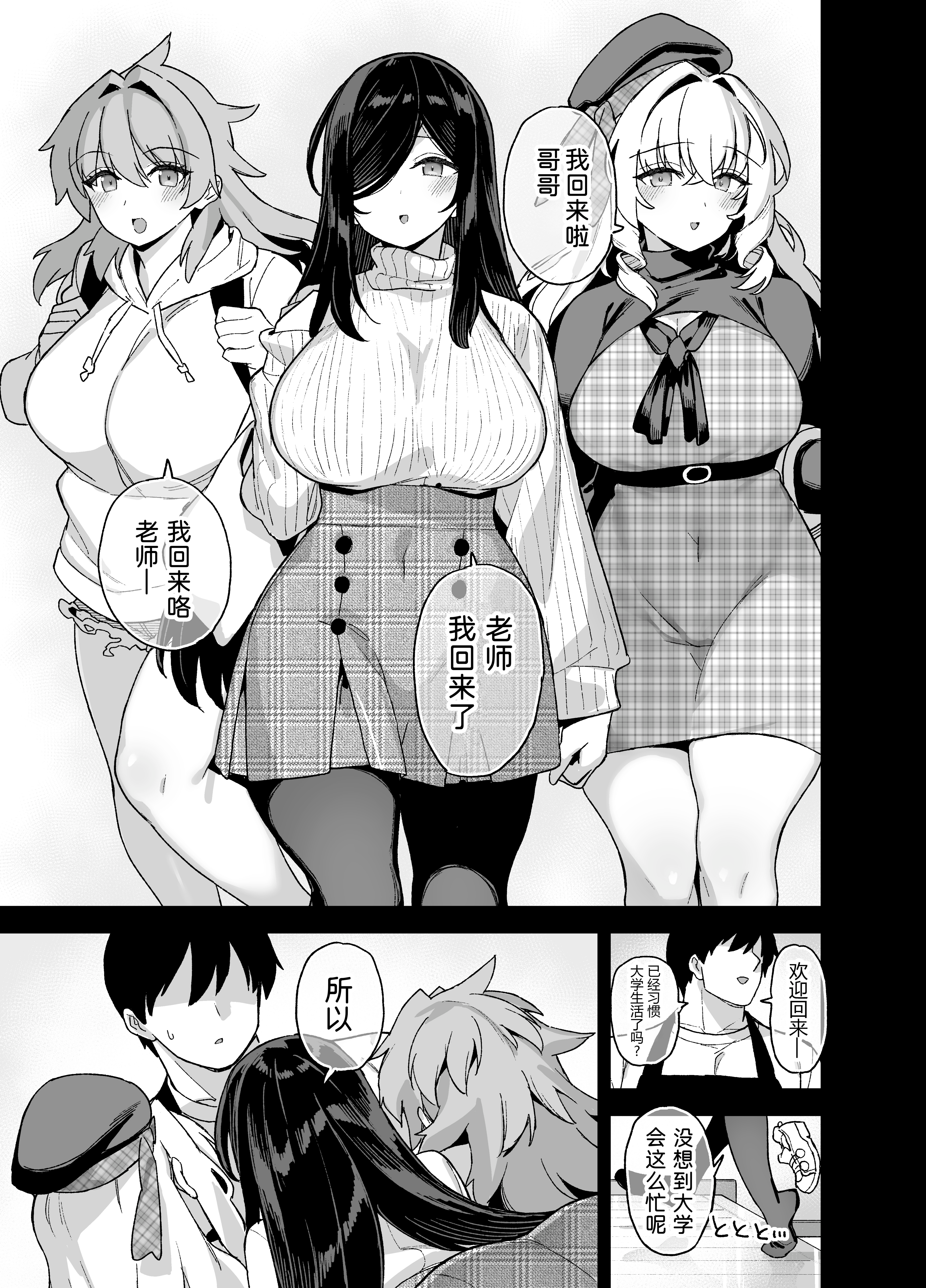 [日本漫画] [陸の孤島亭 (しゃよー)] 田舎にはこれくらいしか娯楽がない 6 单本,巨乳大奶,露出,大阴茎#[7P]-6
