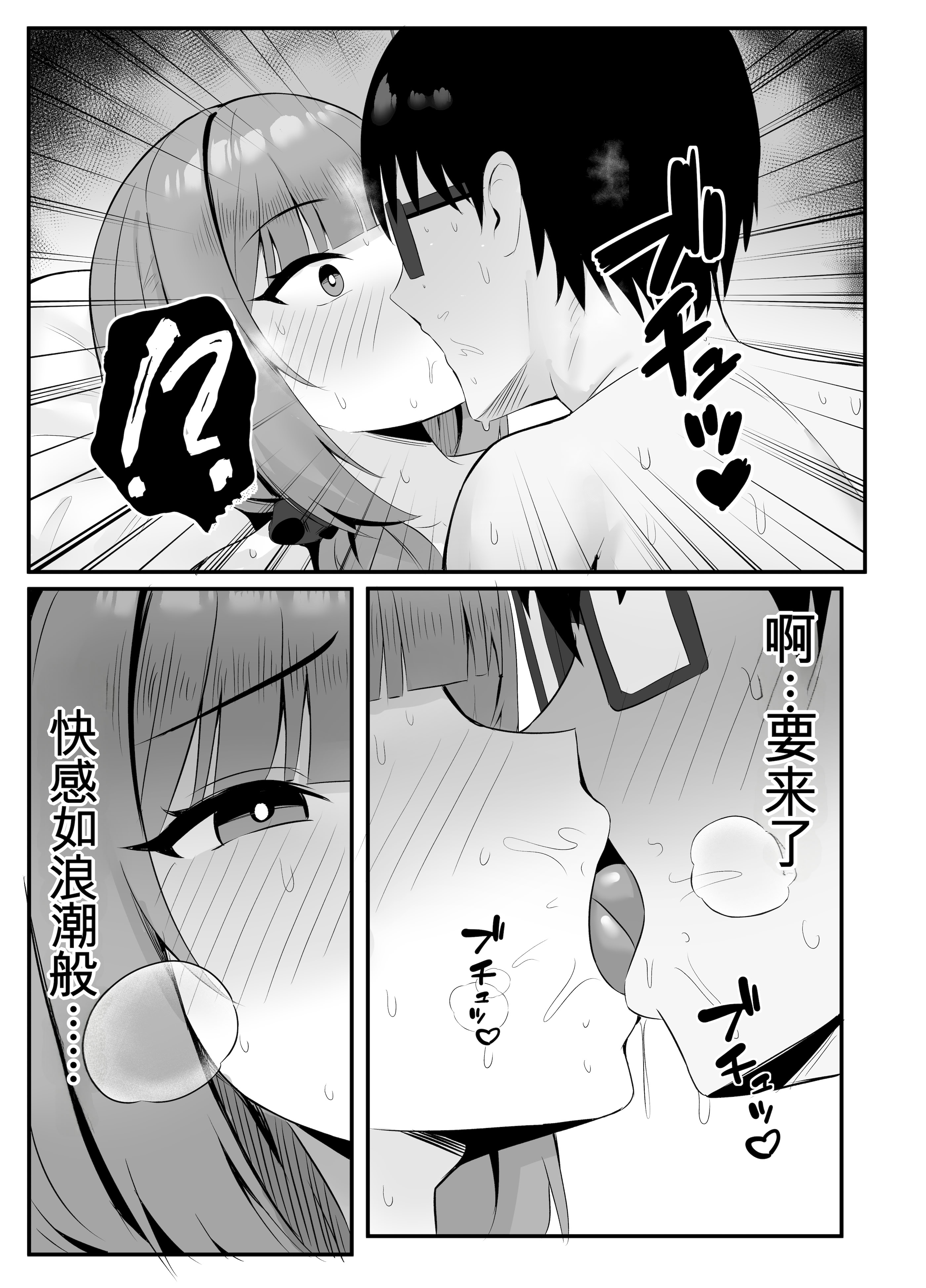 [日本漫画] [Onedoo][Fanbox]人妻のラブラブ妻代行1-61p 单本,巨乳大奶,露出,大阴茎#[35P]-27