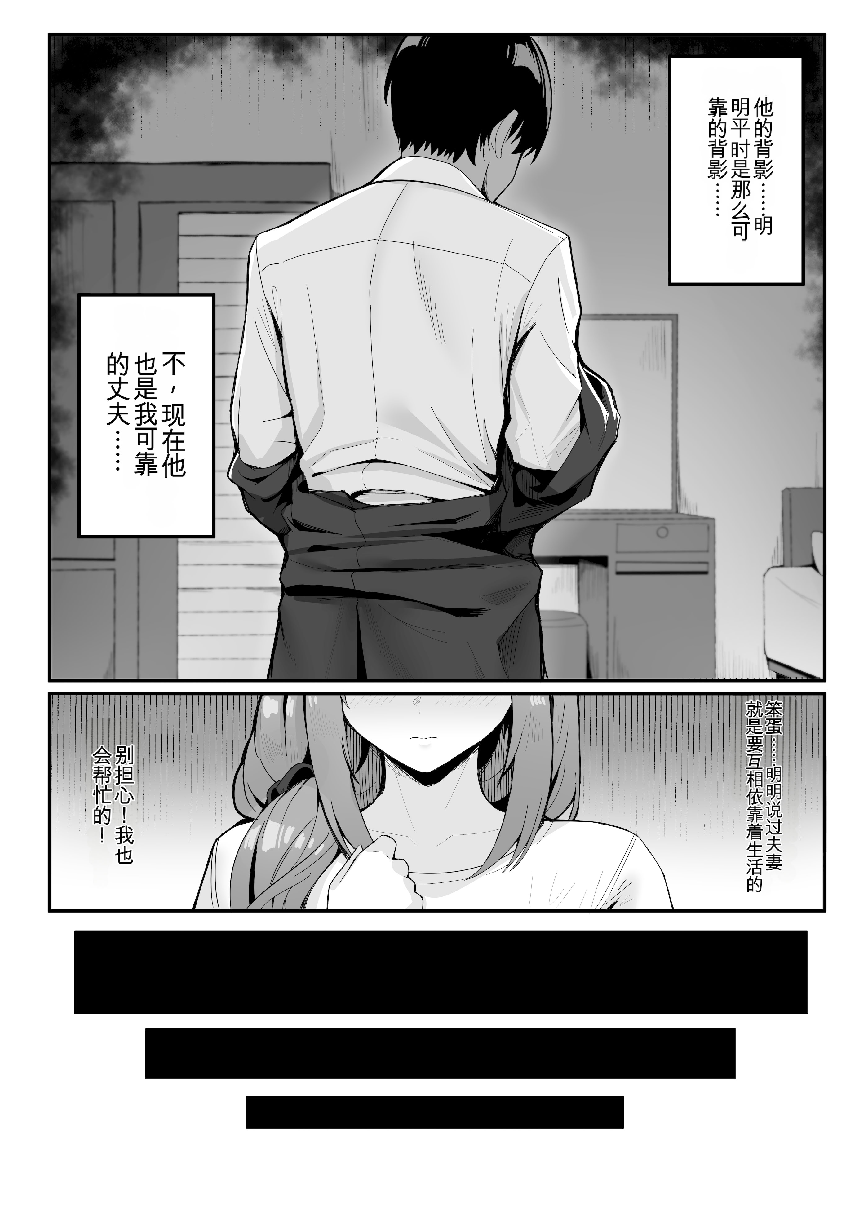 [日本漫画] [Onedoo][Fanbox]人妻のラブラブ妻代行1-61p 单本,巨乳大奶,露出,大阴茎#[35P]-4