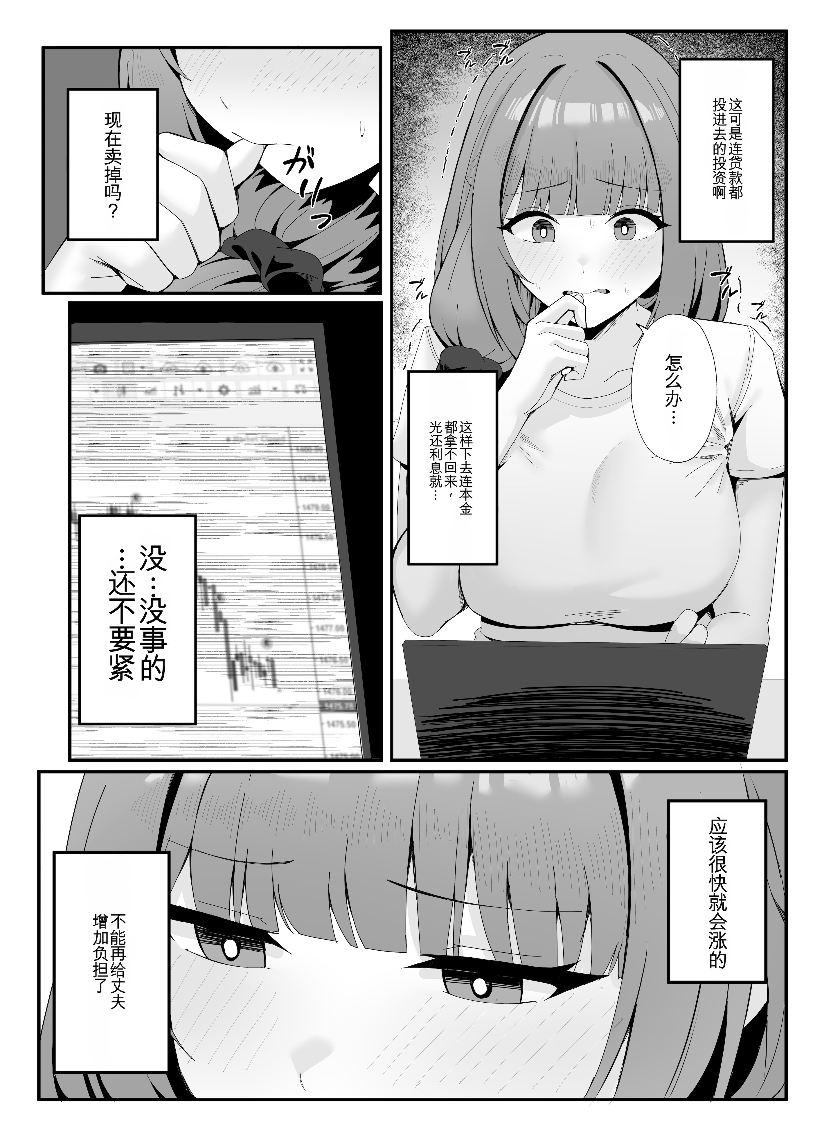 [日本漫画] [Onedoo][Fanbox]人妻のラブラブ妻代行1-61p 单本,巨乳大奶,露出,大阴茎#[35P]-6