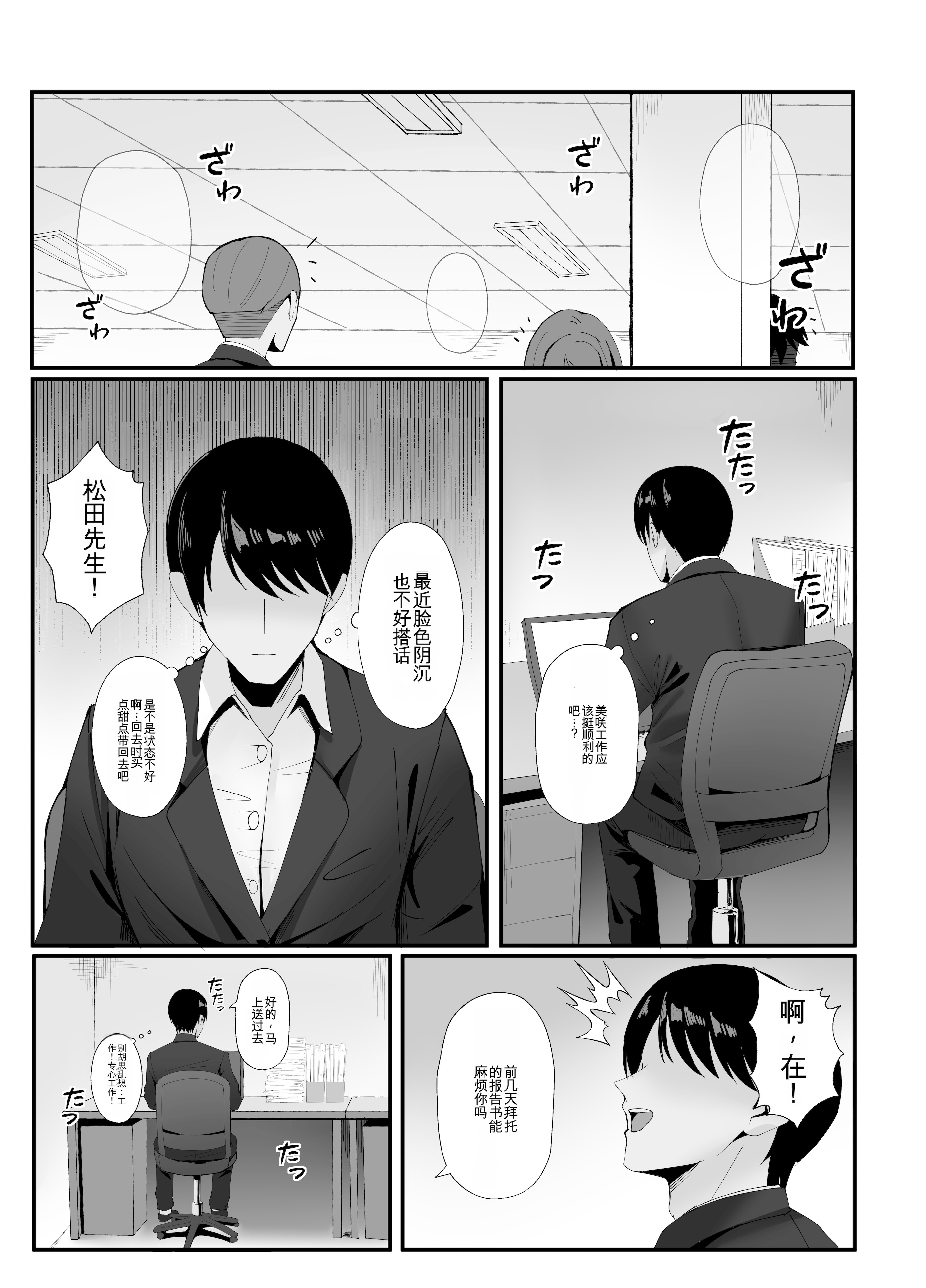 [日本漫画] [Onedoo][Fanbox]人妻のラブラブ妻代行1-61p 单本,巨乳大奶,露出,大阴茎#[26P]-10